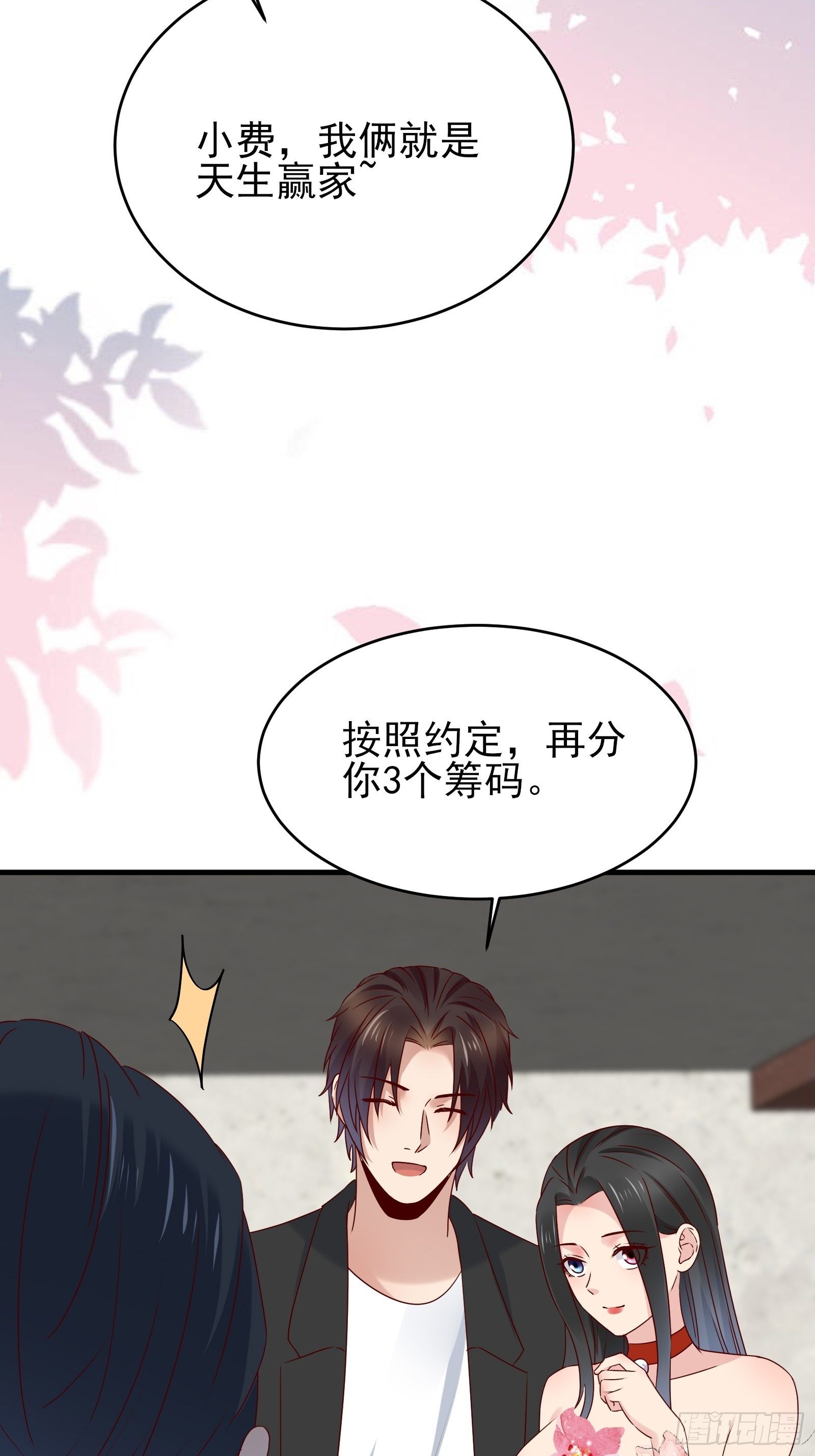 第83话 信任24
