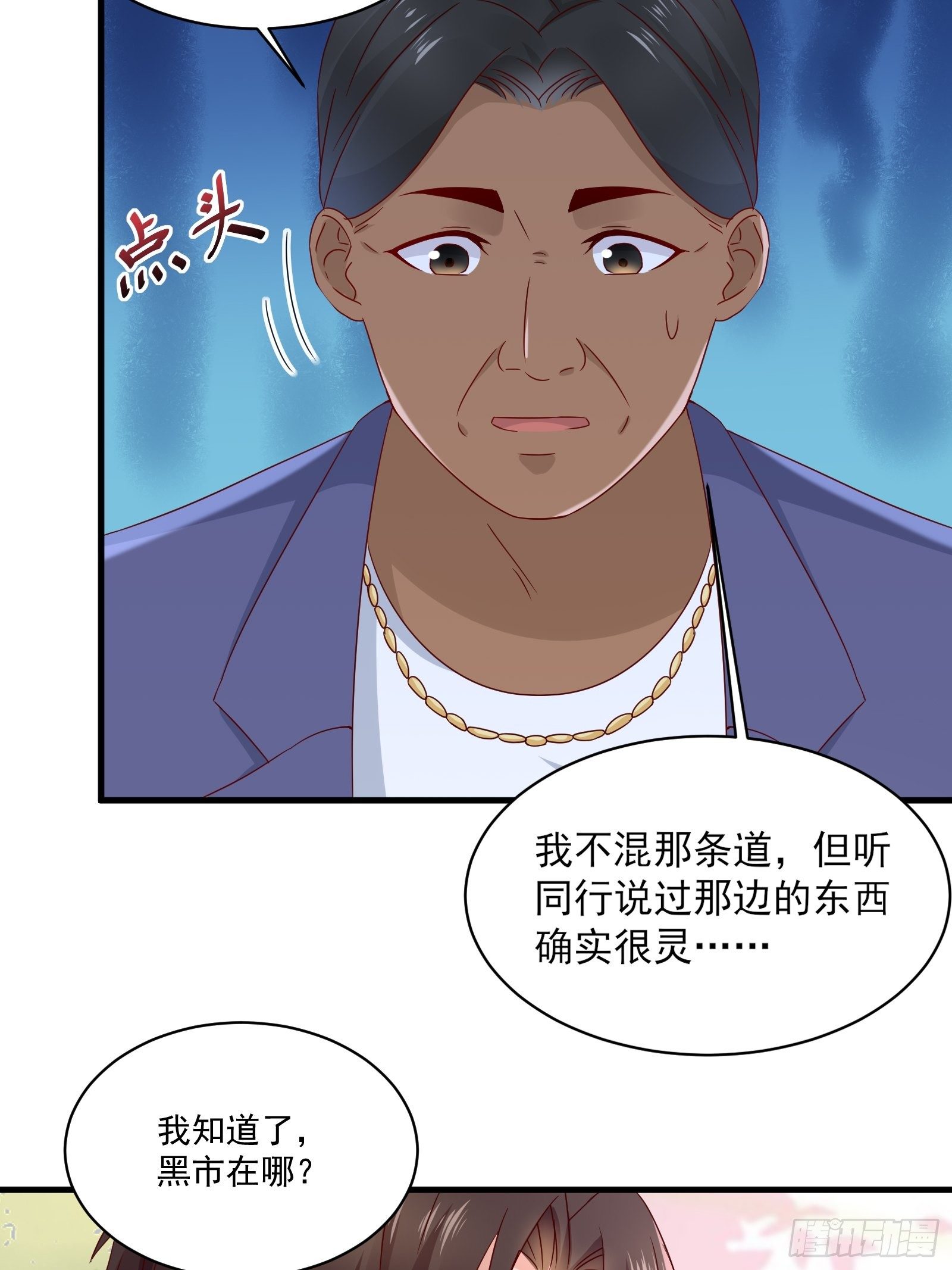 第31话 逛不起的黑市12