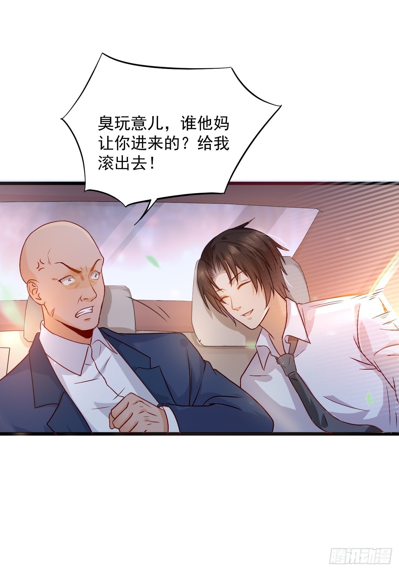 第5话 投资致富1