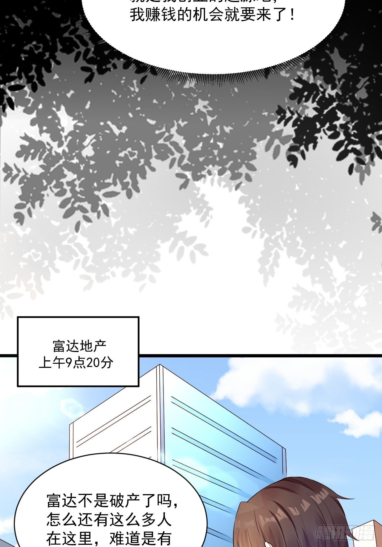 第4话 江城首富22