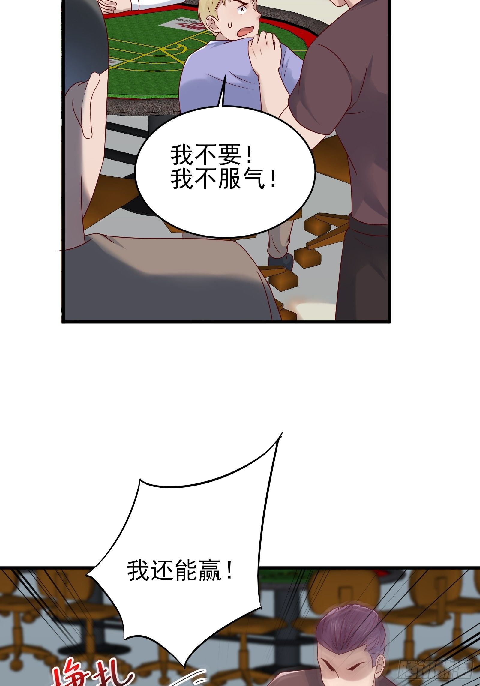 第86话 试错6