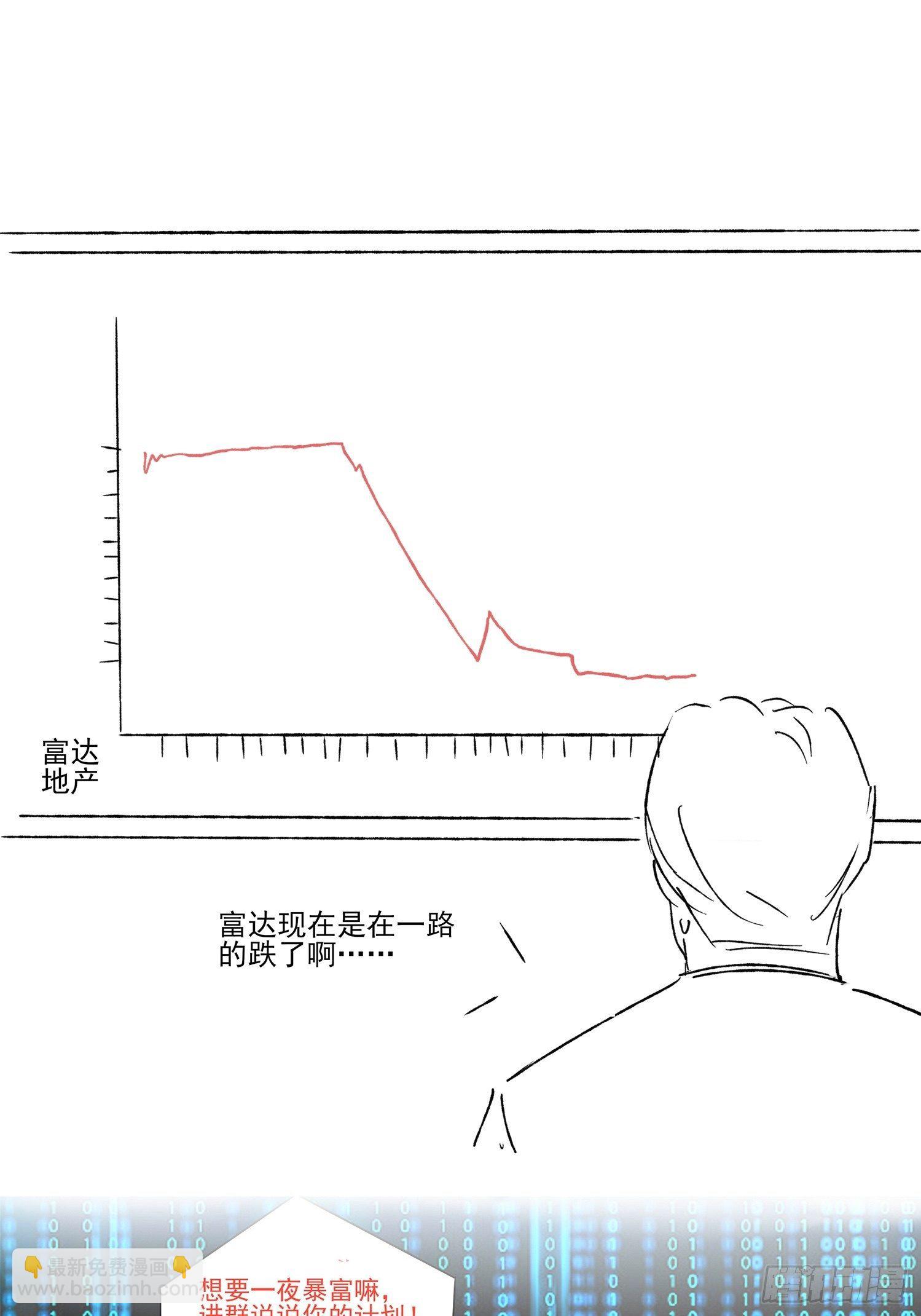 第82话 赌的就是人性40