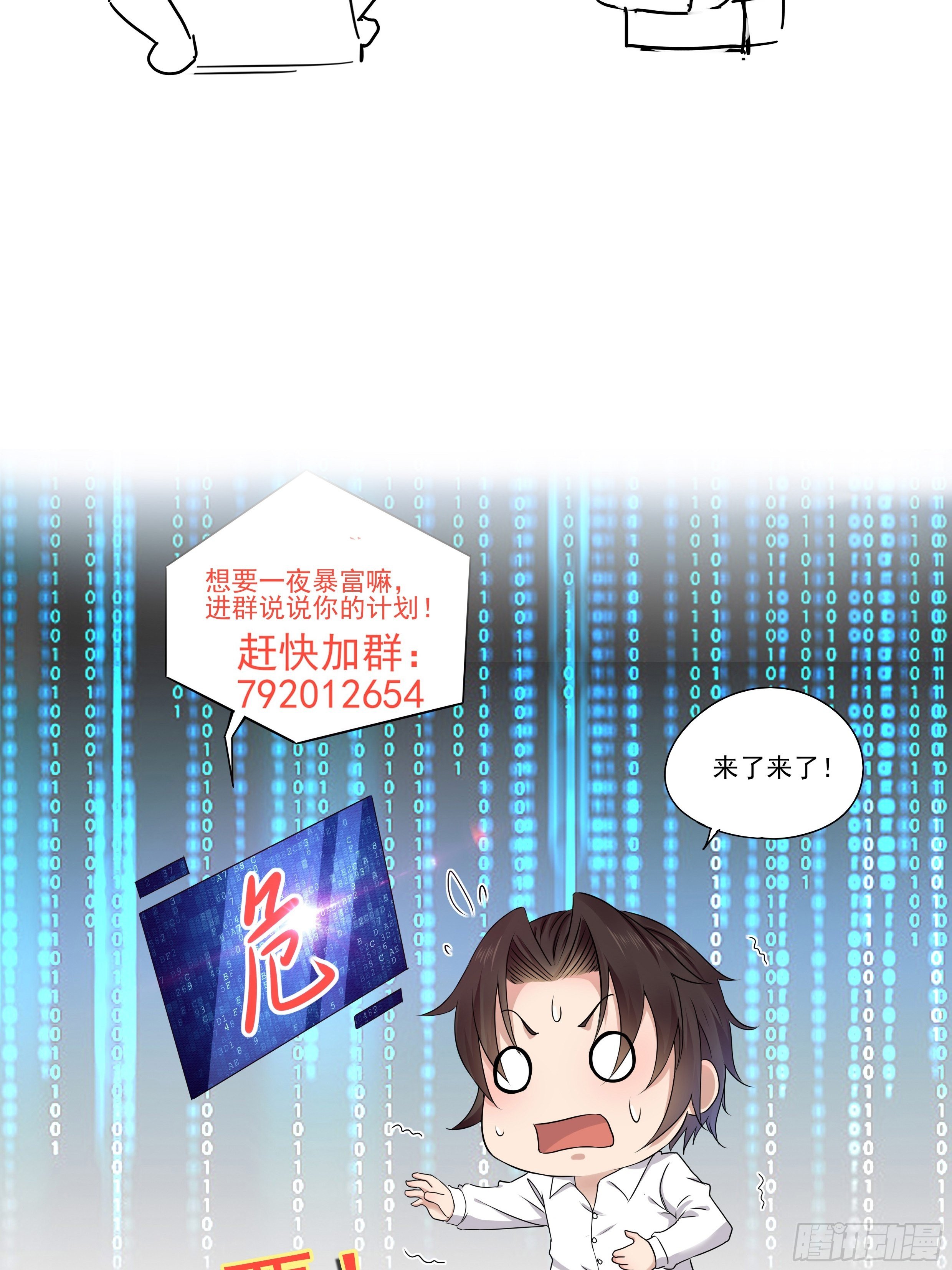 第11话 系统商店34