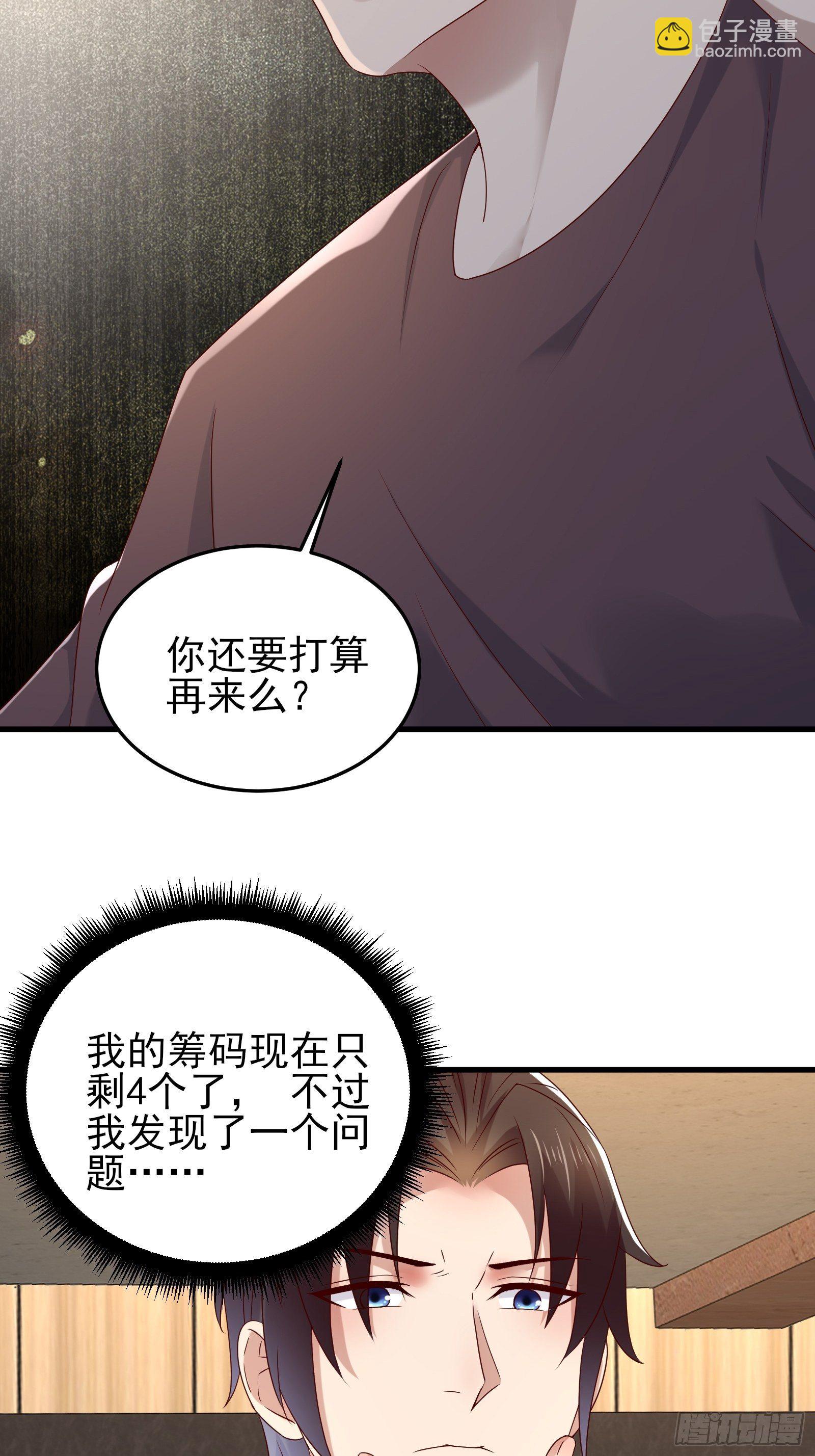 第88话 散财童子31