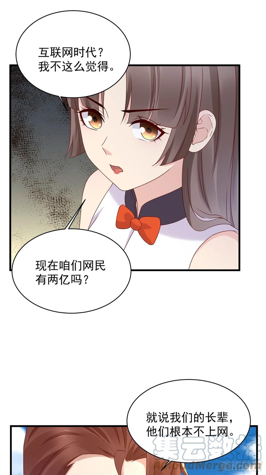第57话 你个废物！8
