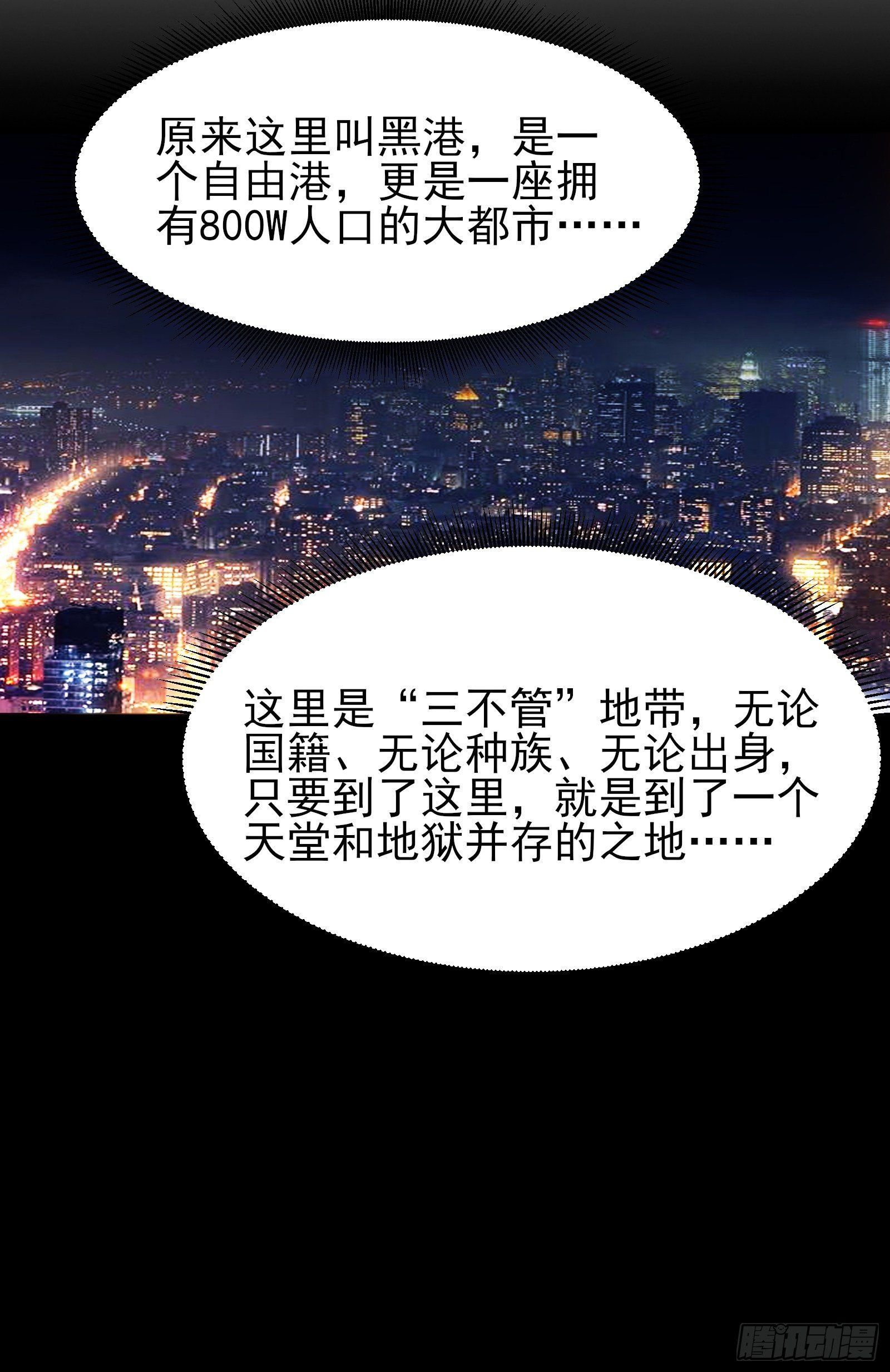 第84话 妹妹！21