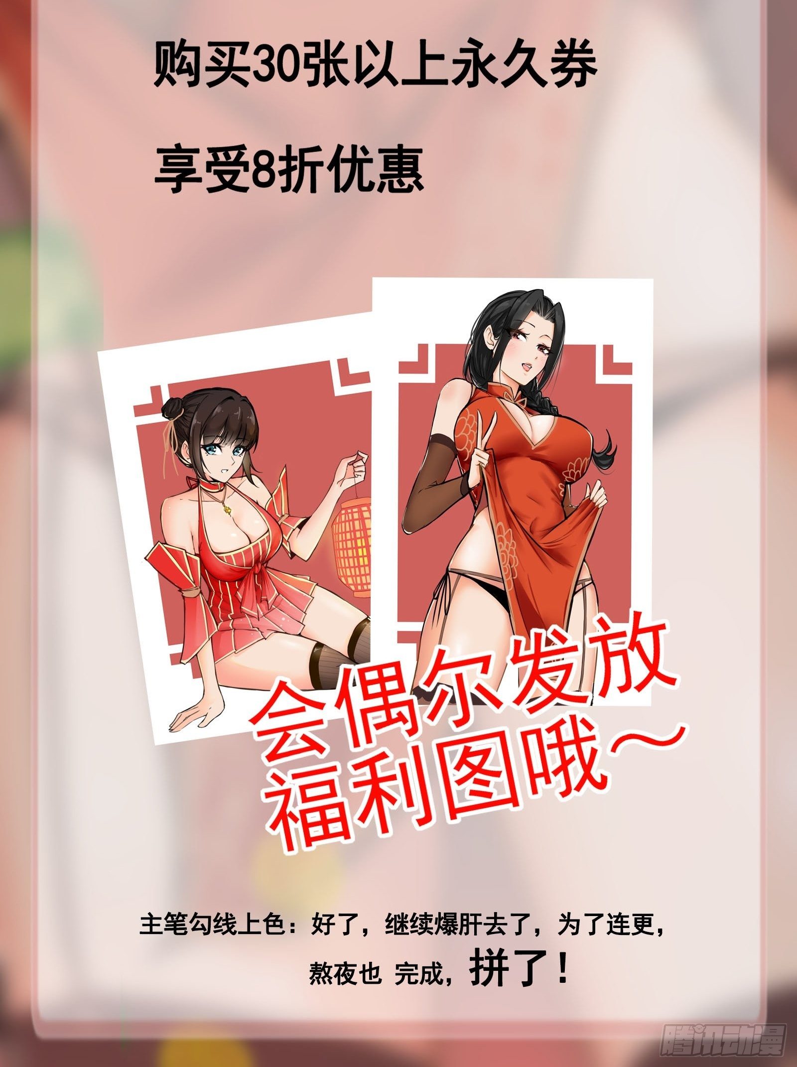 第78话 无限重生？50