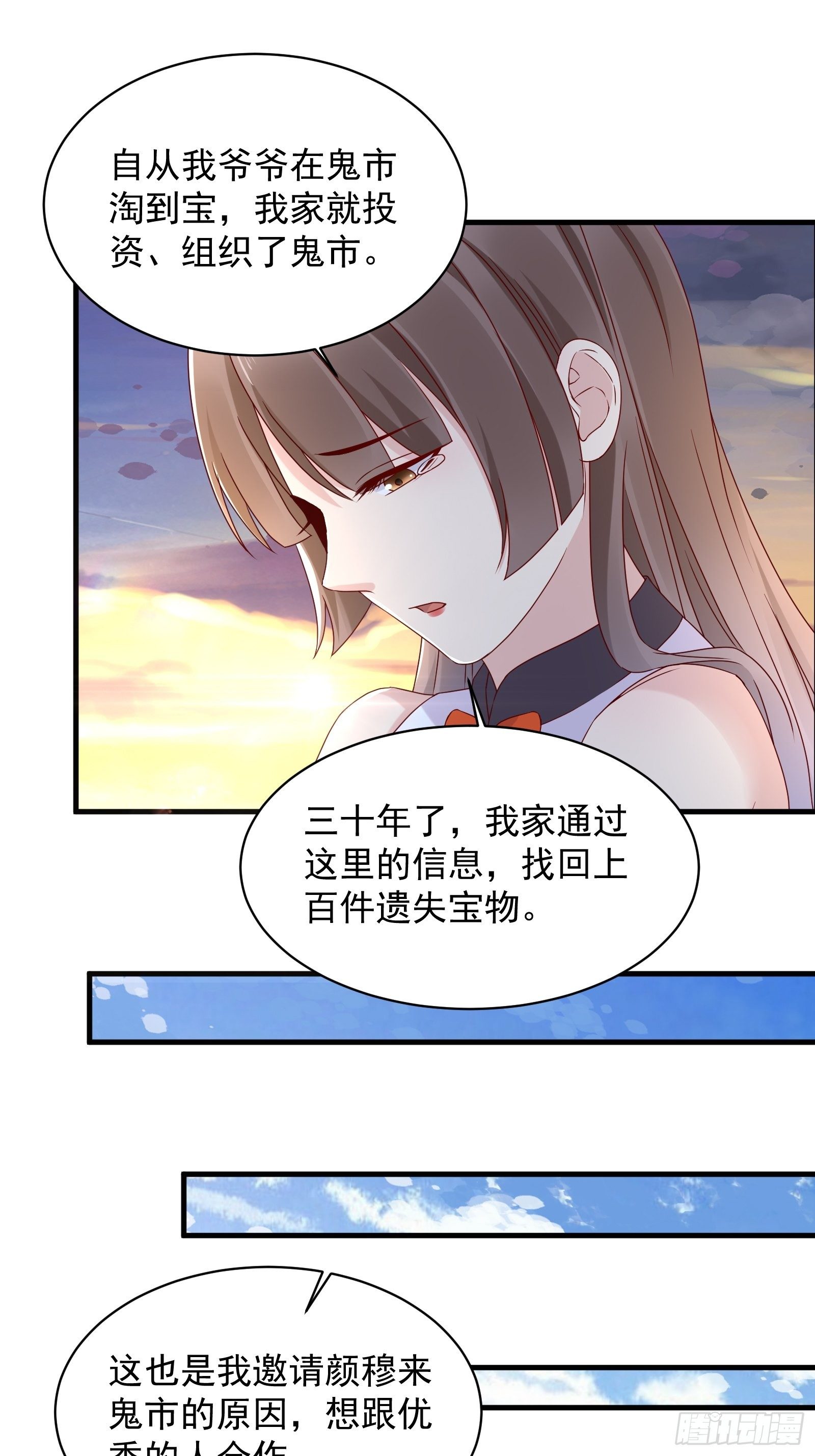 第55话 他们是一体的7