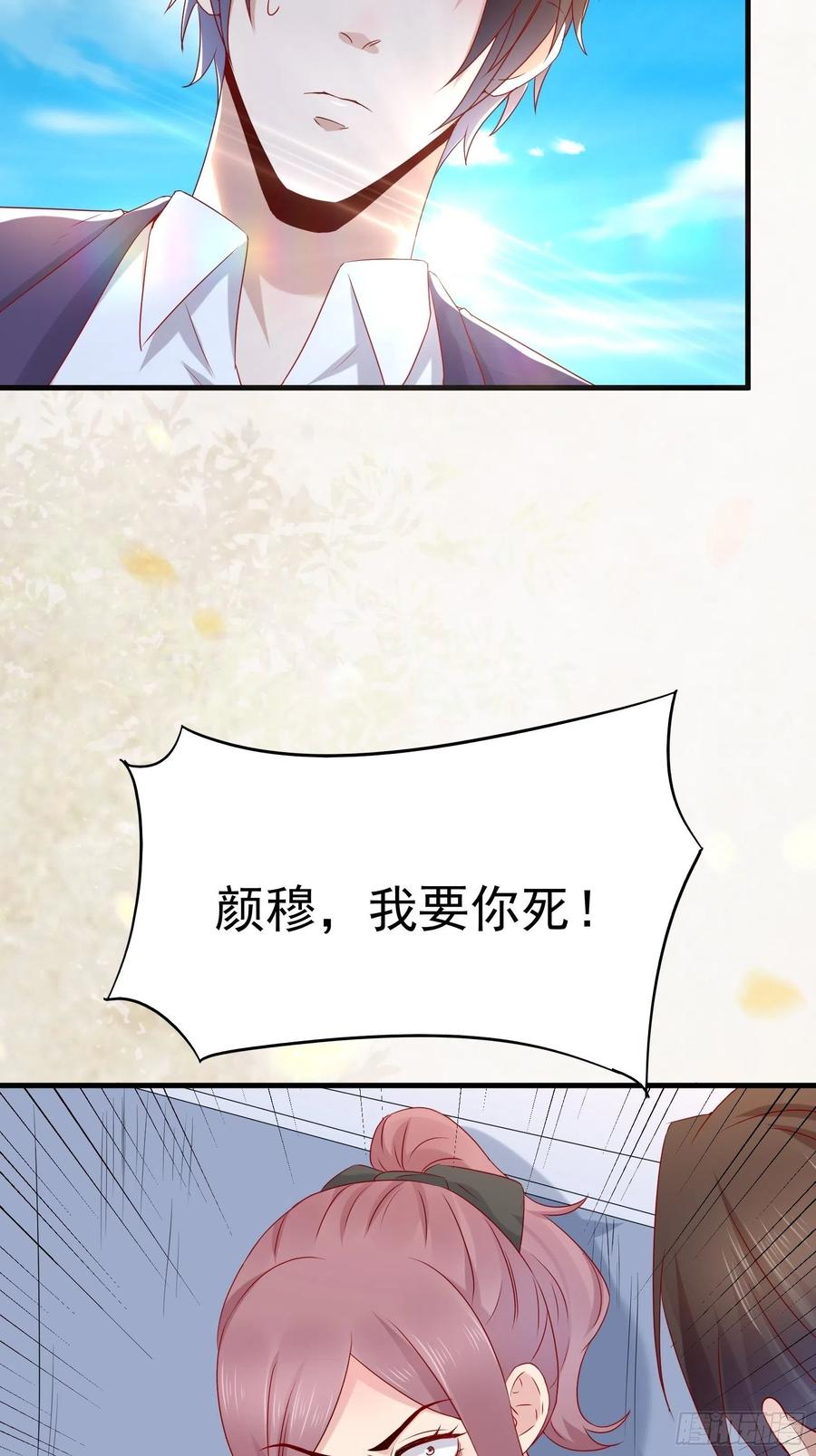 第41话 阿珍跳楼27