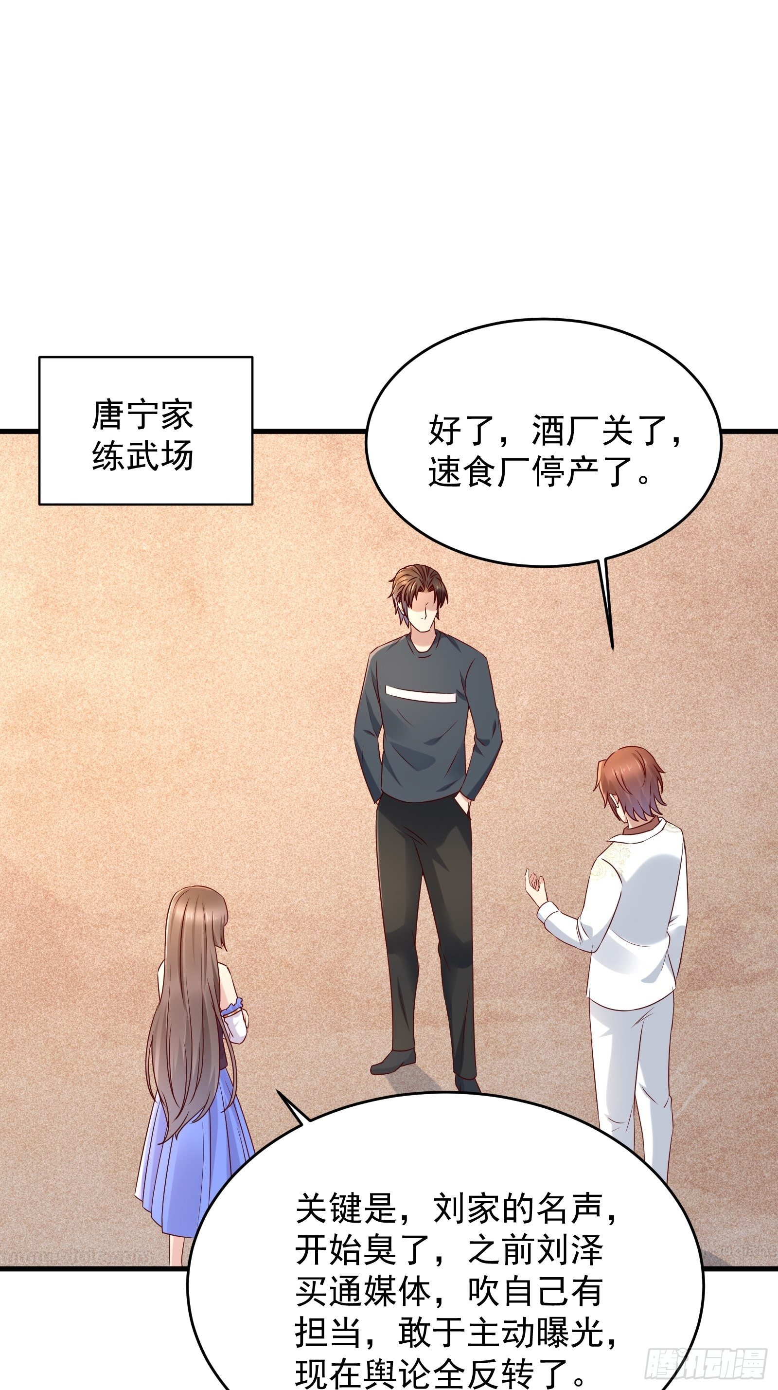 第58话 手机爆炸18