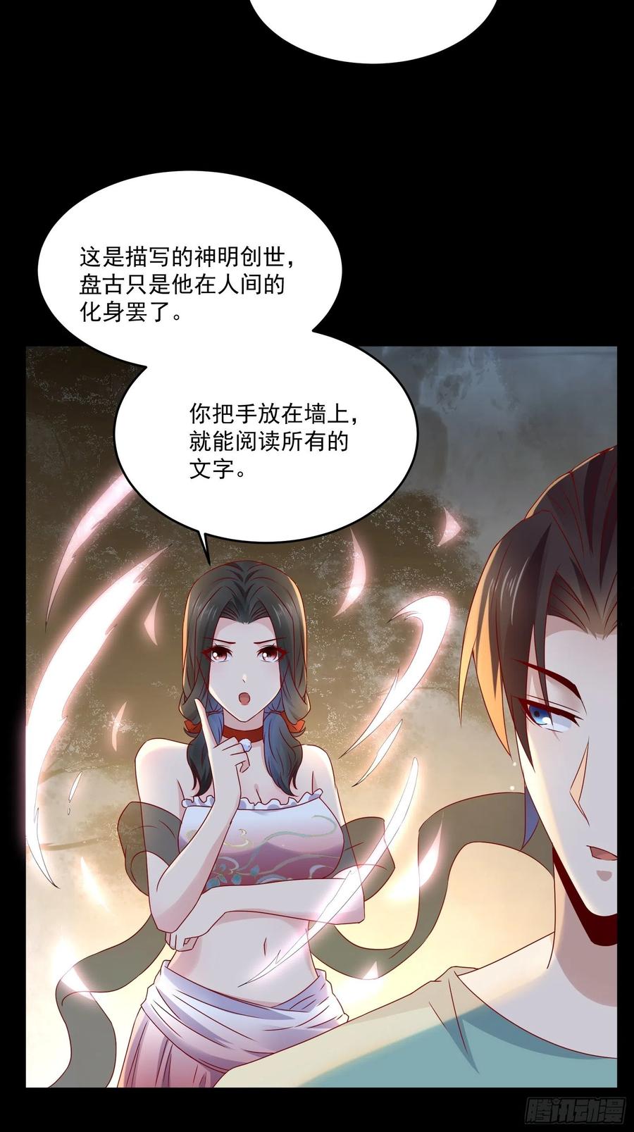 第38话 试炼993