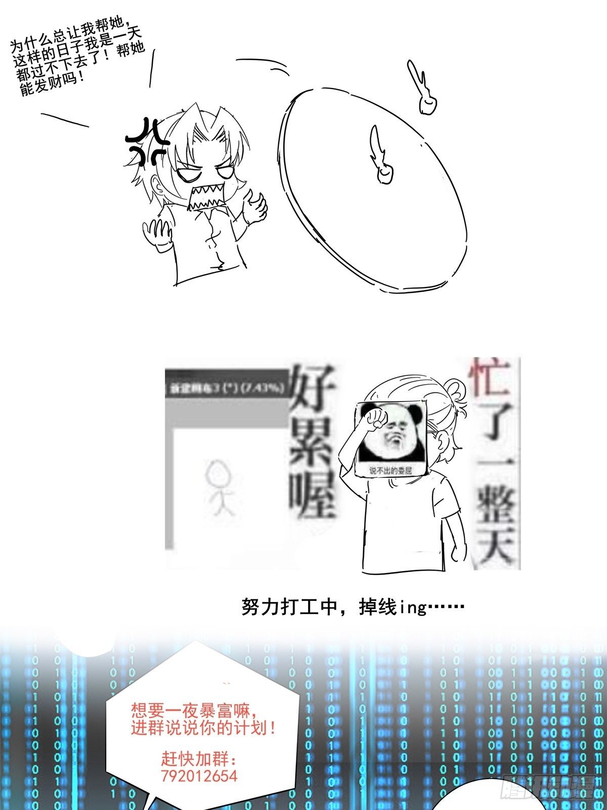 第19话 老虎不发威34