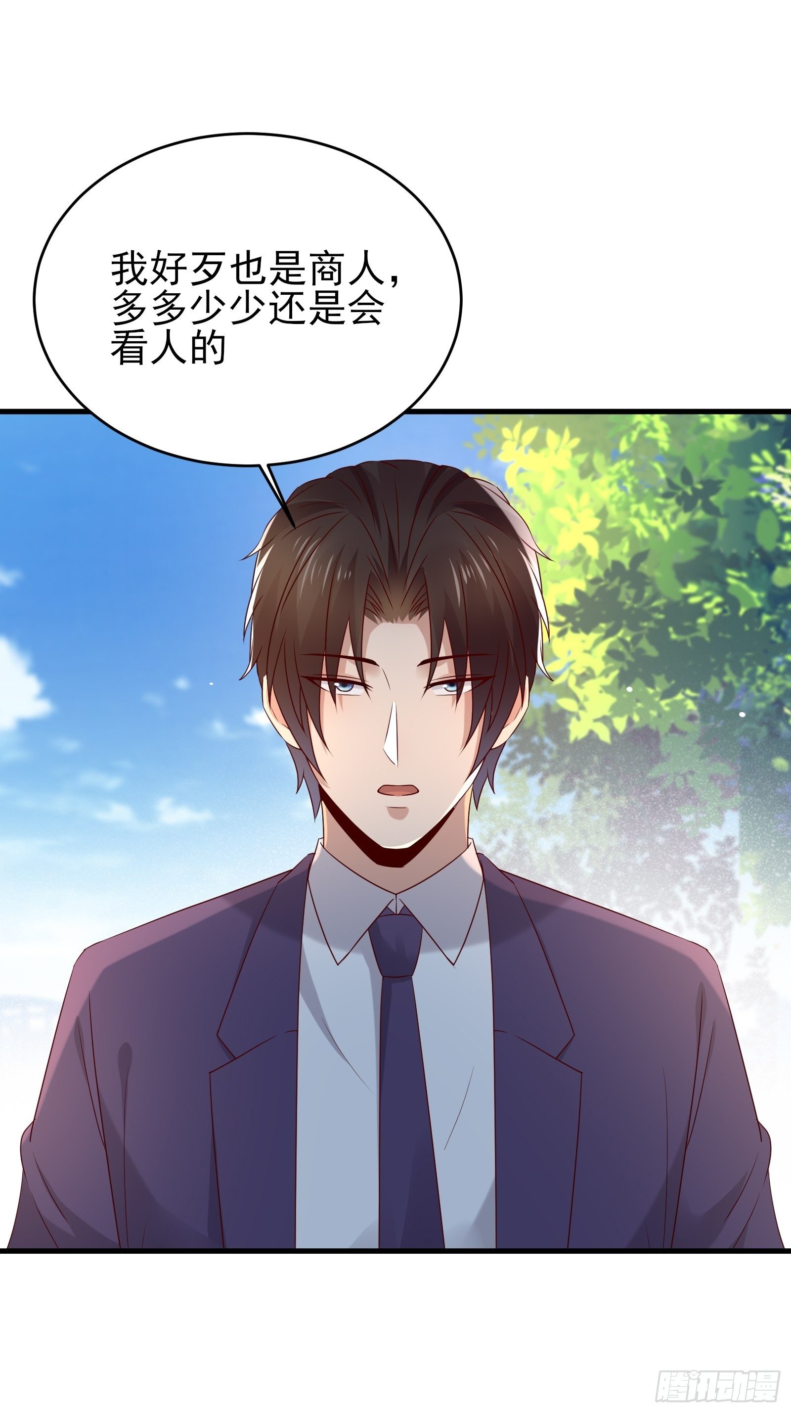 第74话 不要丢下信任8