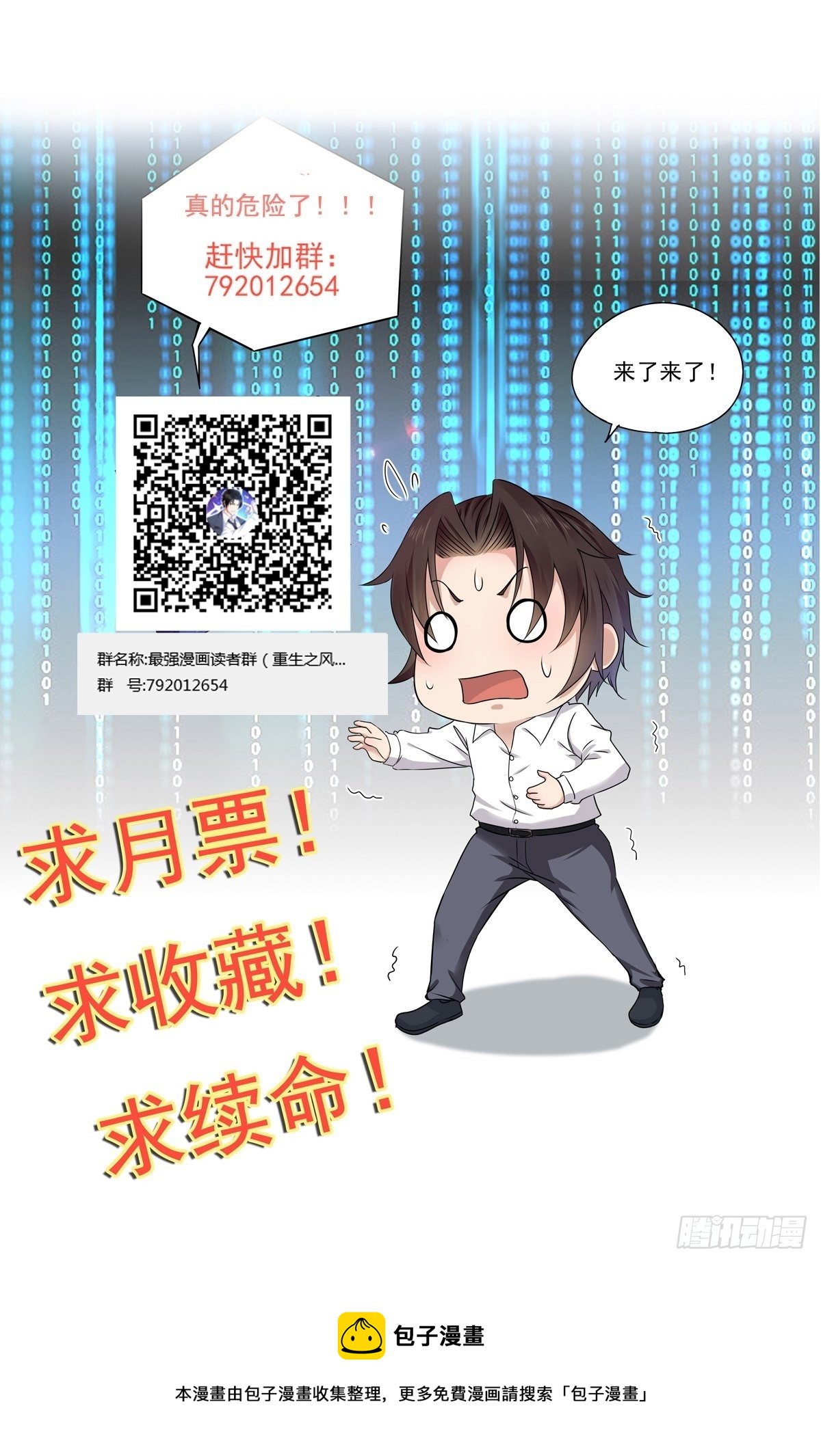 第33话 拍卖会叫价40