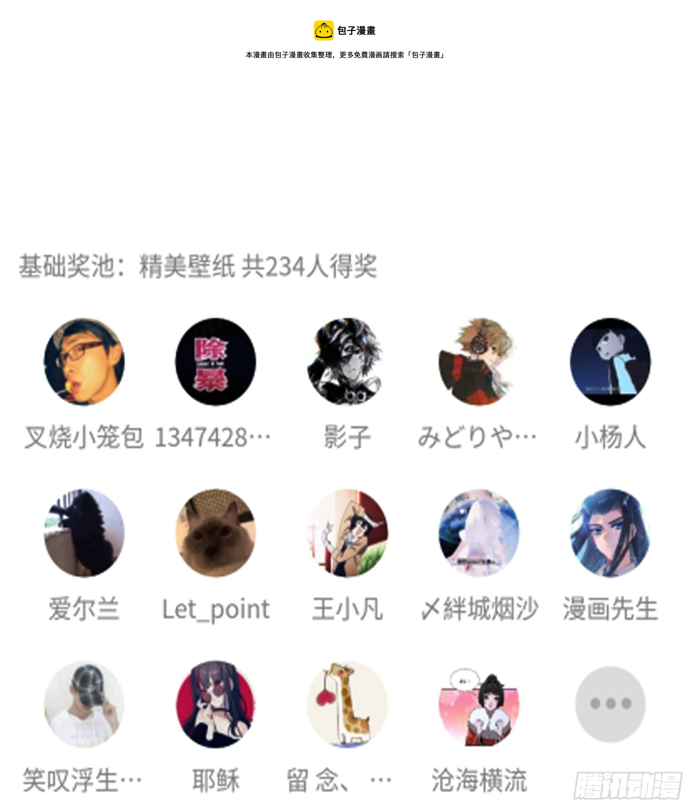 第87话 出头36
