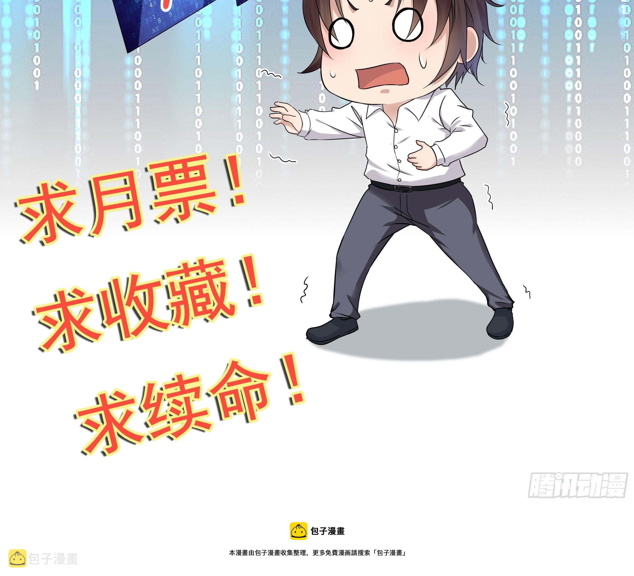 第55话 他们是一体的33