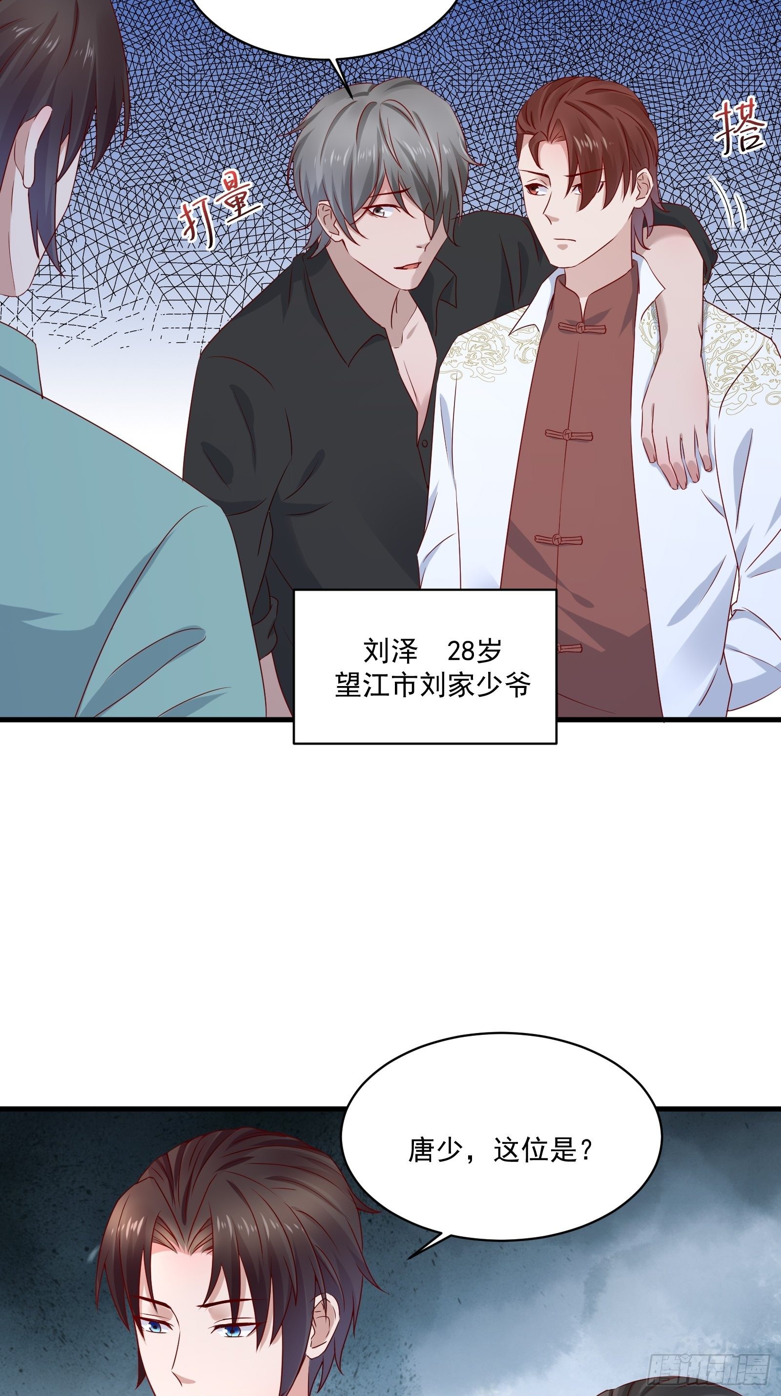 第28话 要不嗑药？6