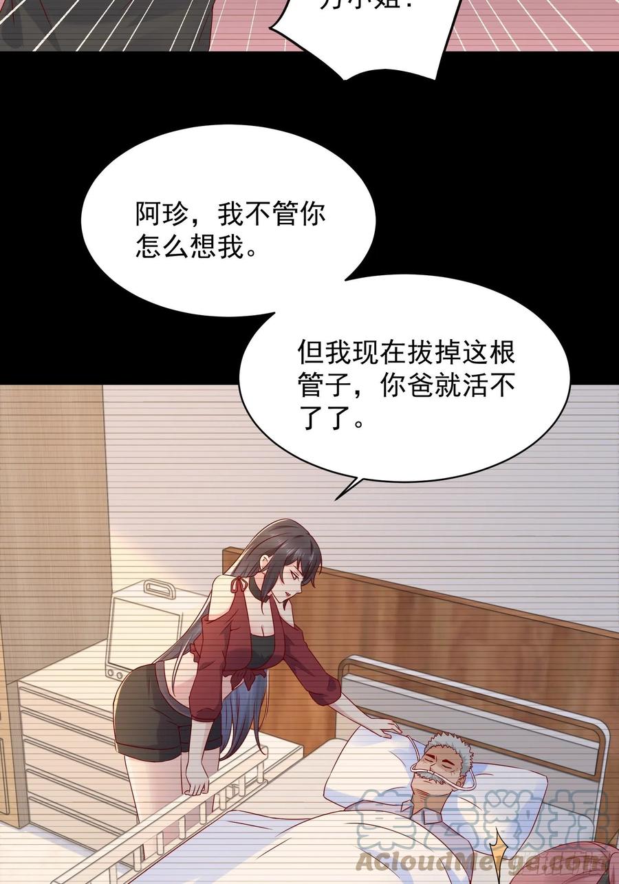 第44话 蛇蝎心肠26