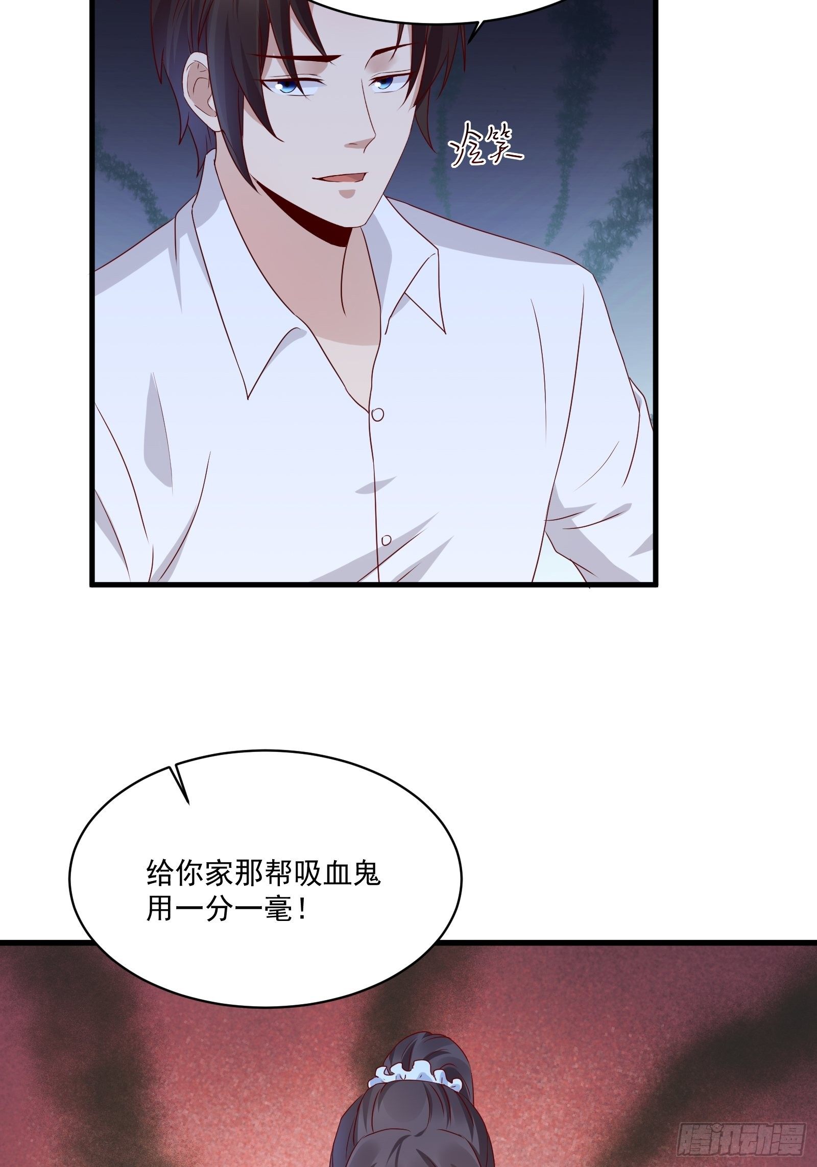 第22话 拒绝吸血鬼12