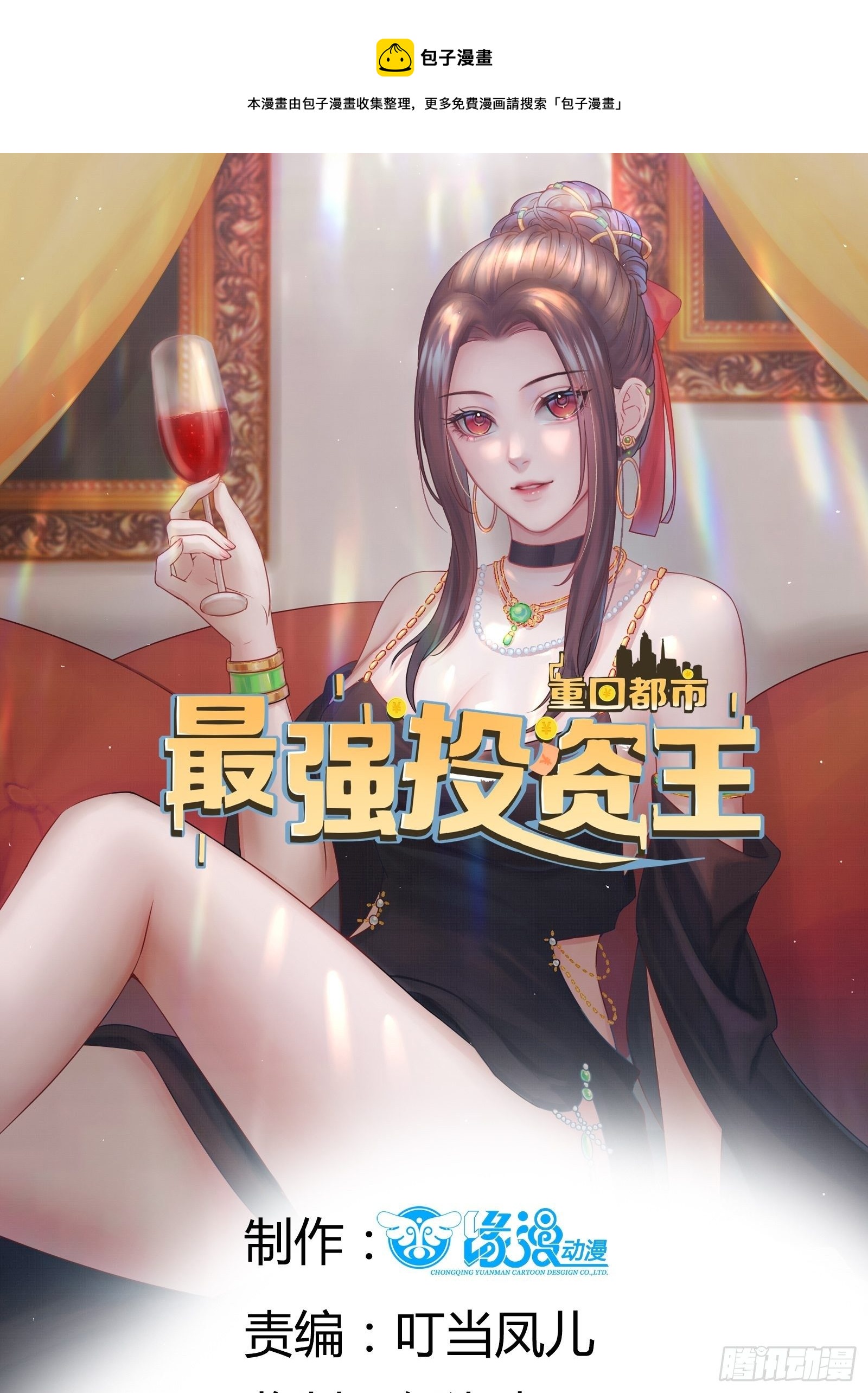 第90话 这帮垃圾0