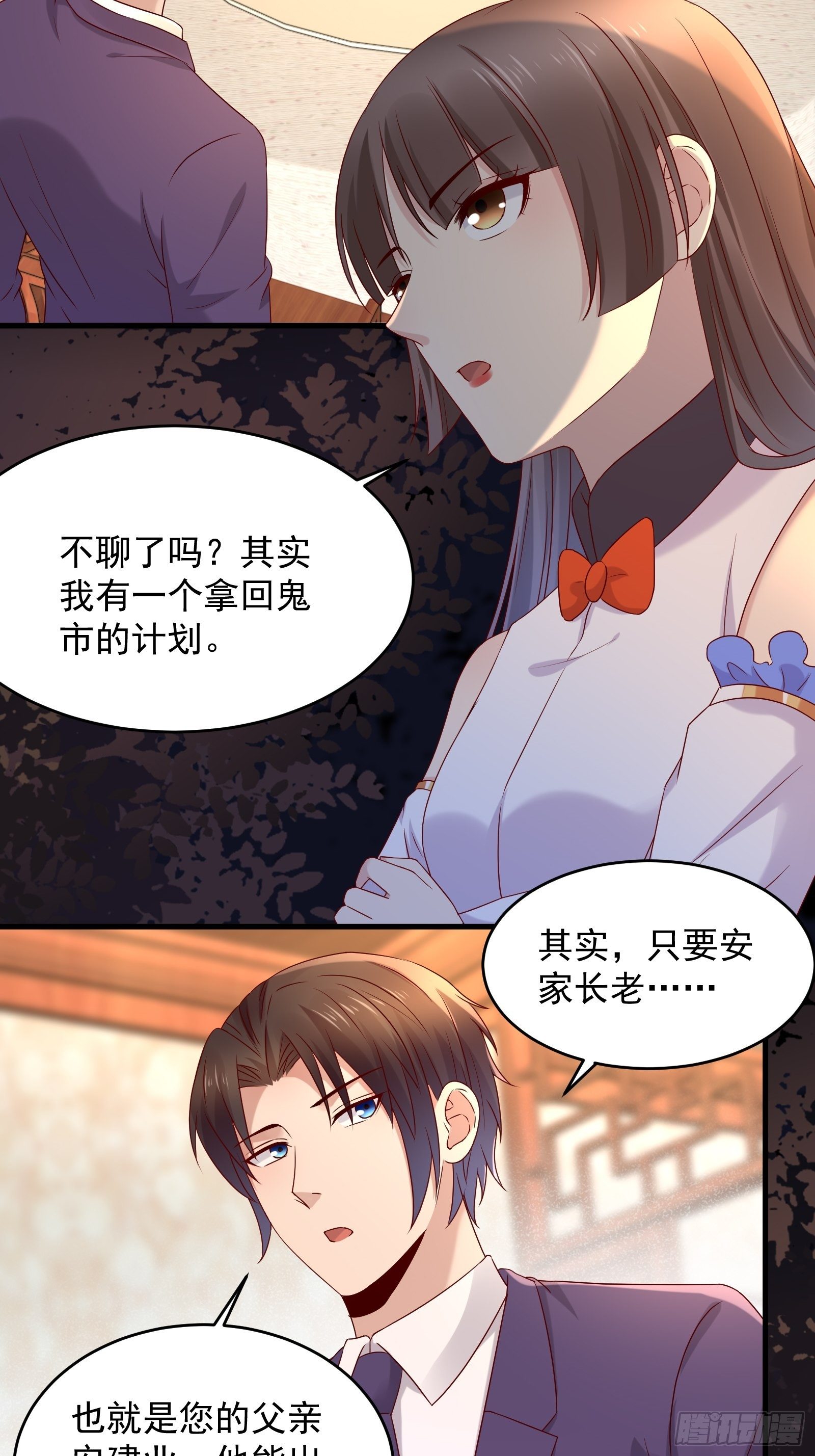 第70话 点数流失5