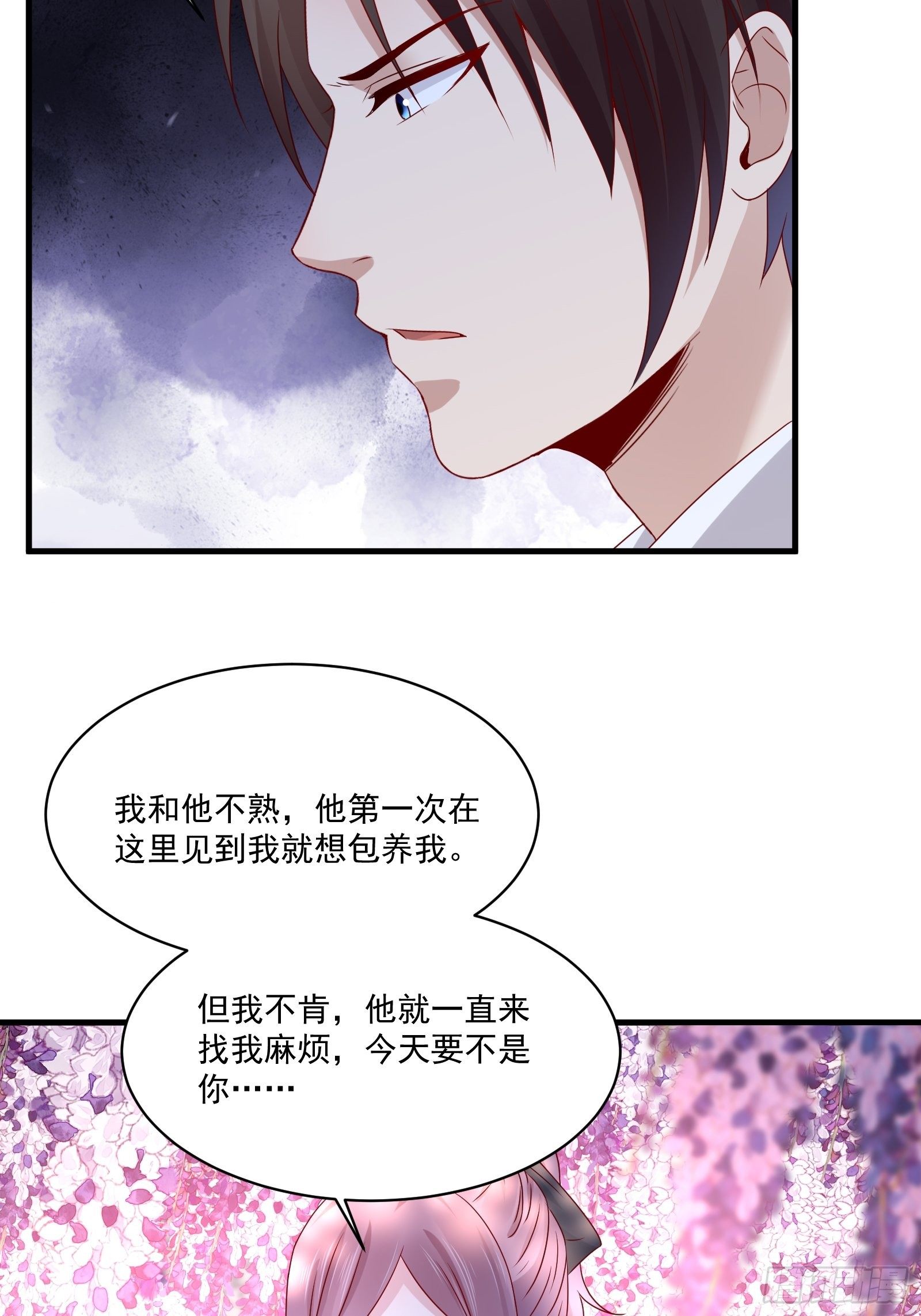 第23话 方雨雪黑化17