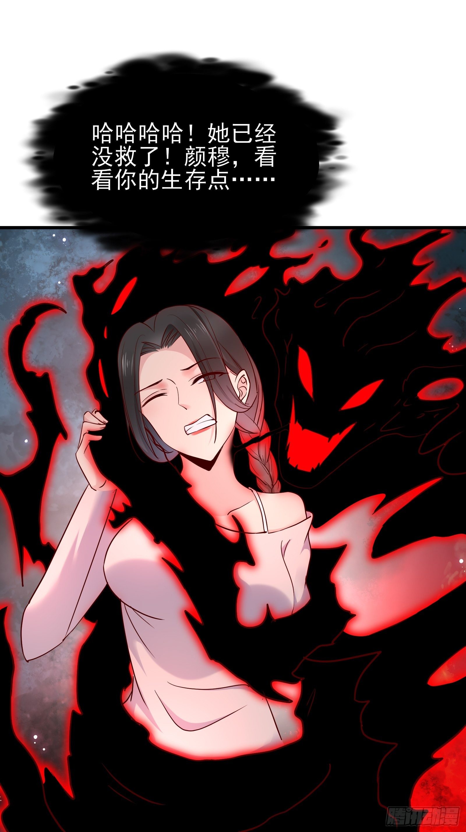 第77话 就算放弃生命2