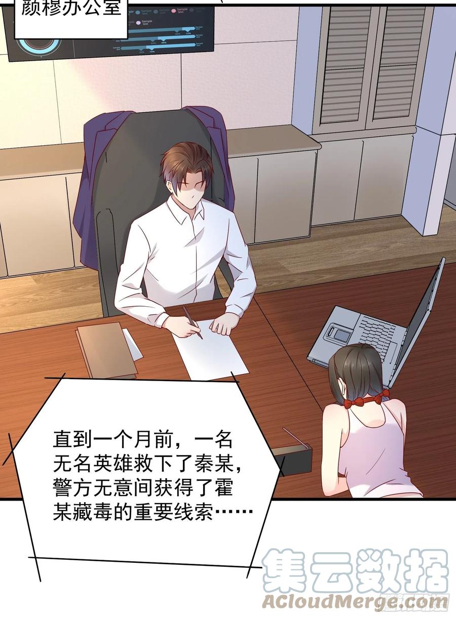 第46话 我又不是你秘书！14