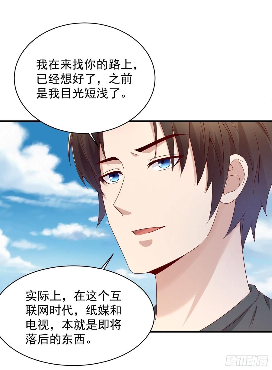 第57话 你个废物！7
