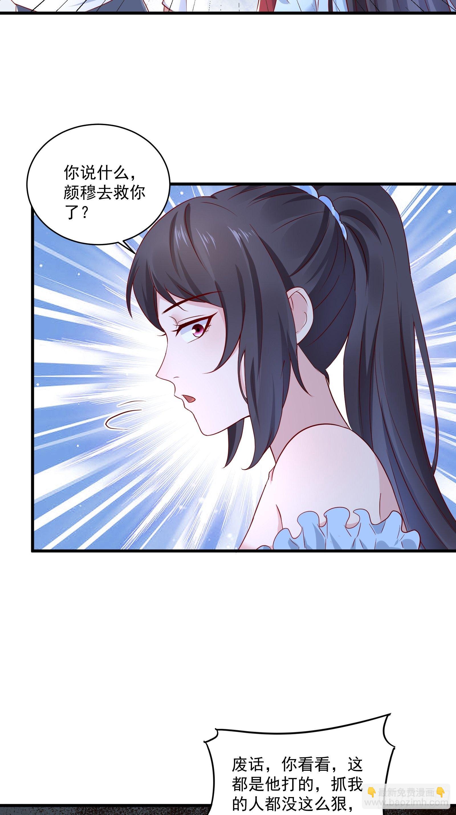 第21话 变成美女不成？22