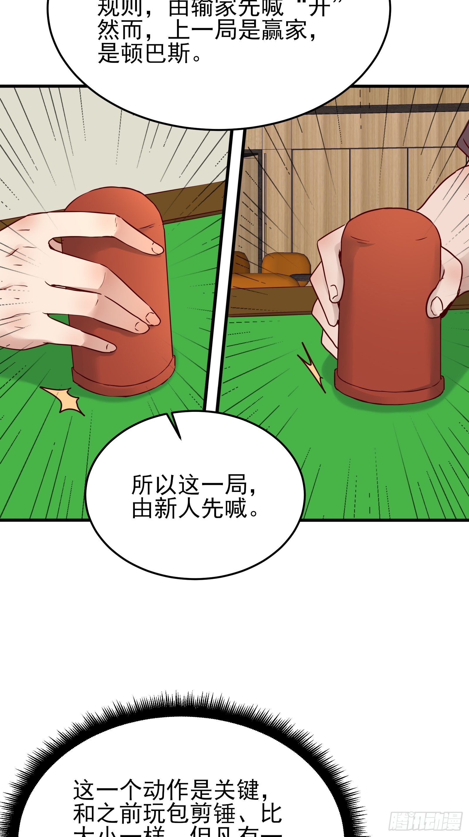 第87话 出头25