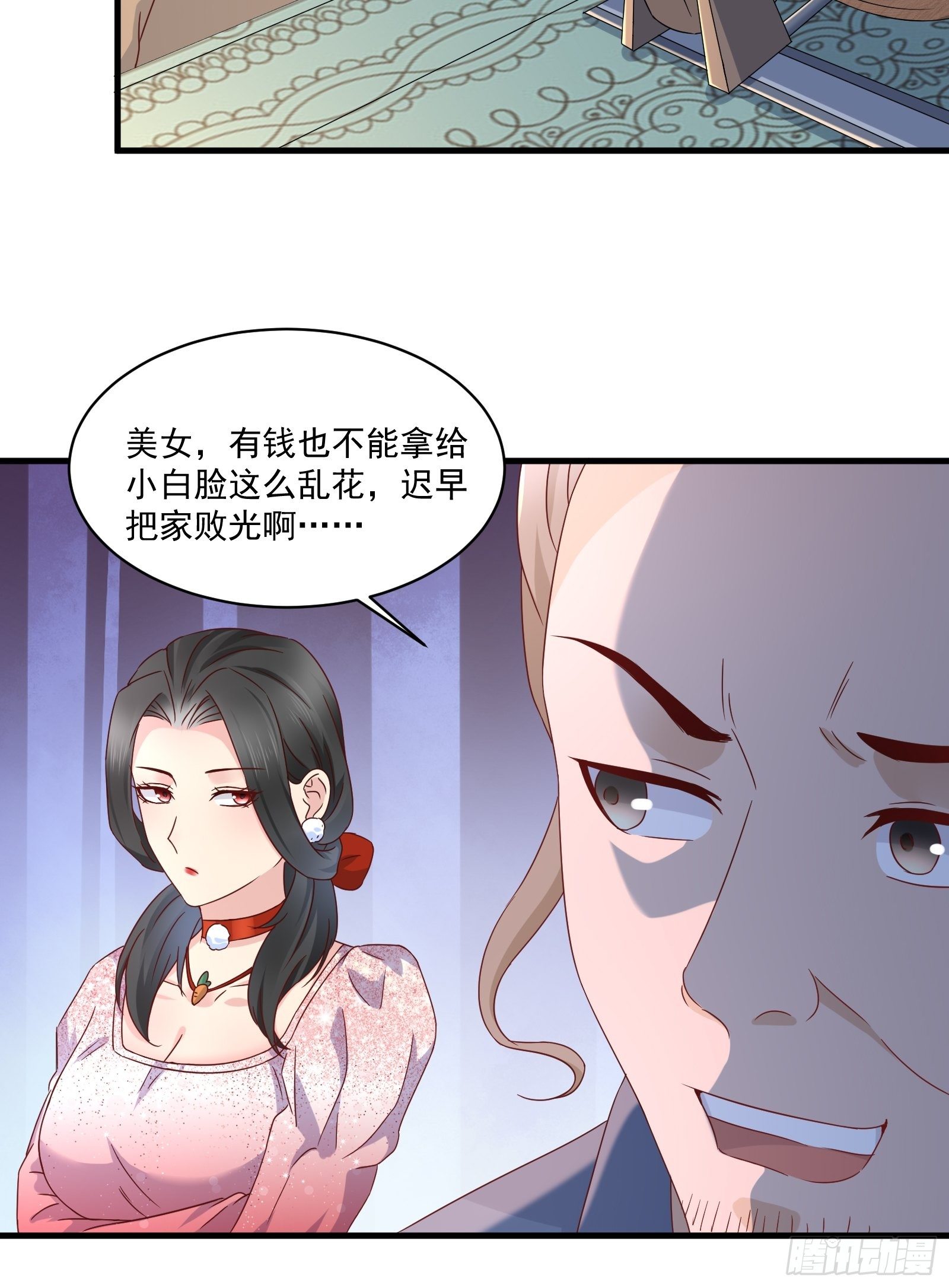 第32话 直接刷卡15