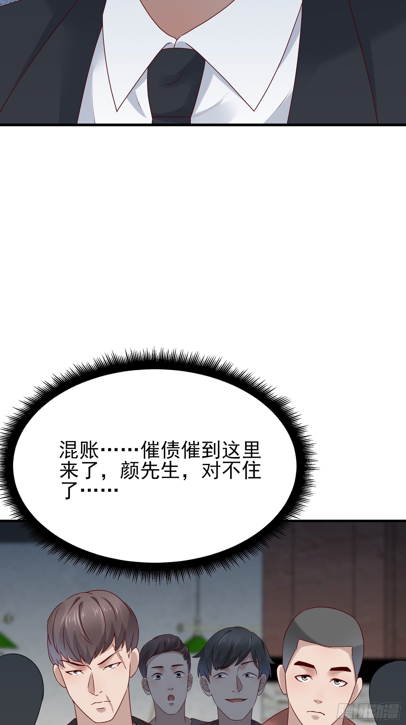 第83话 信任18