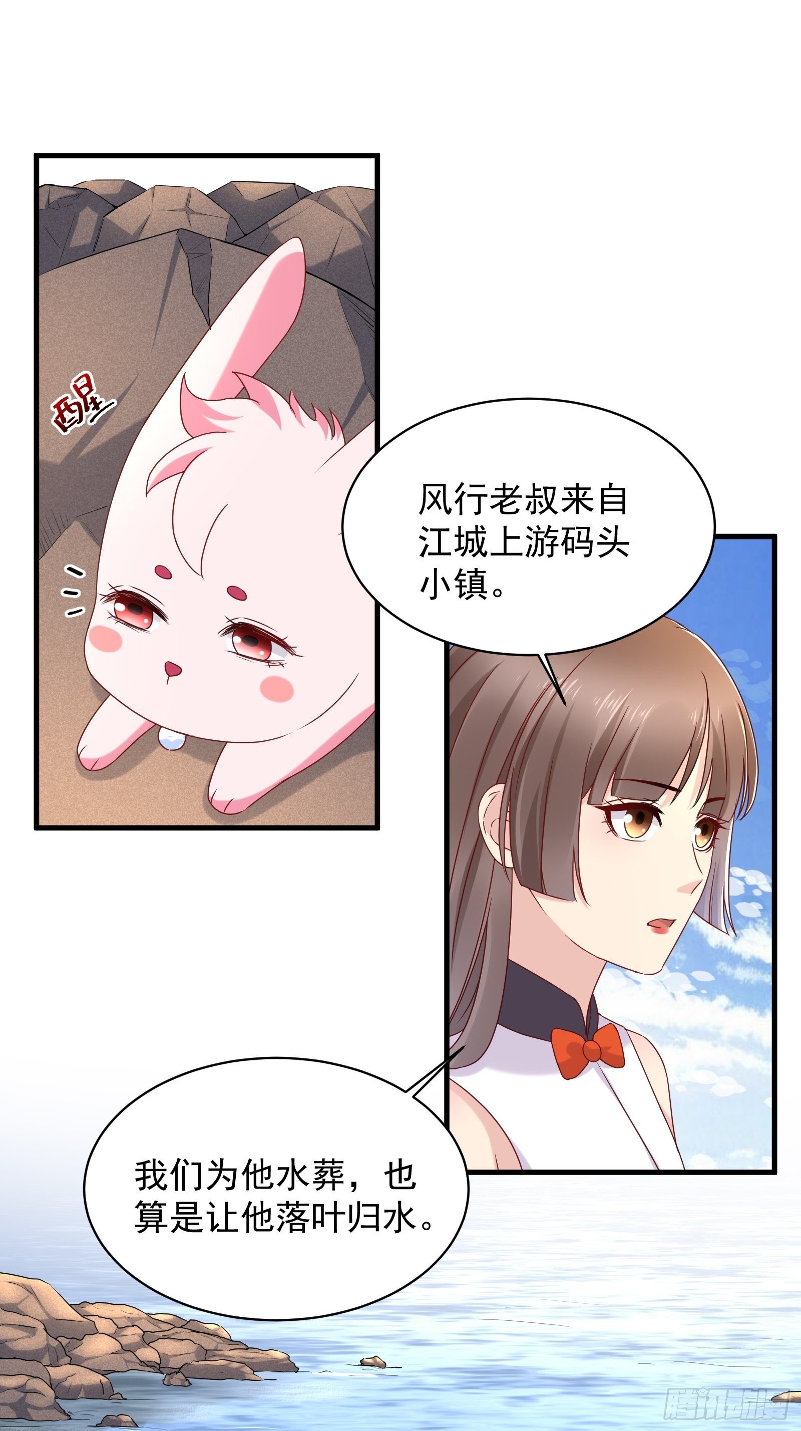 第55话 他们是一体的26