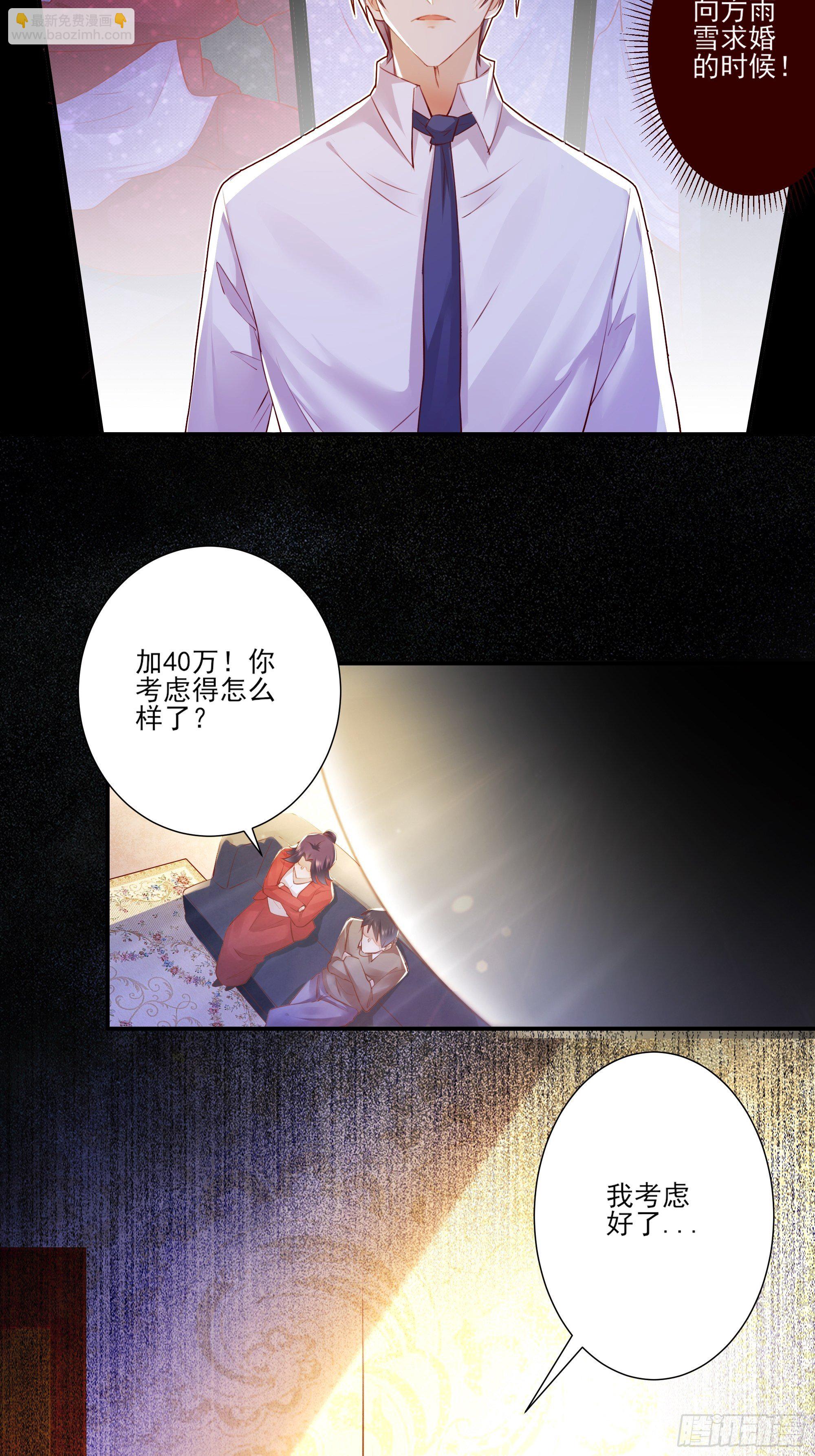 第1话 重生归来34