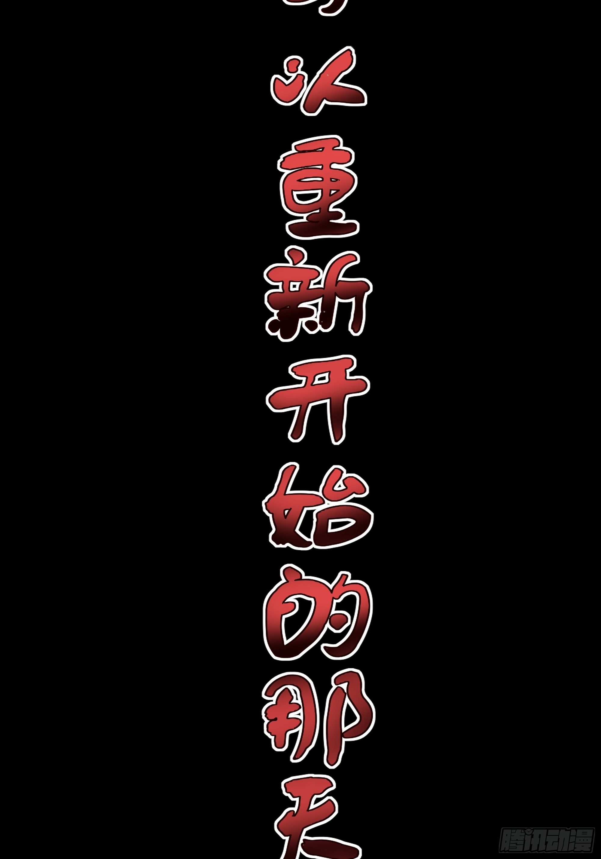 放料2-故事预告8