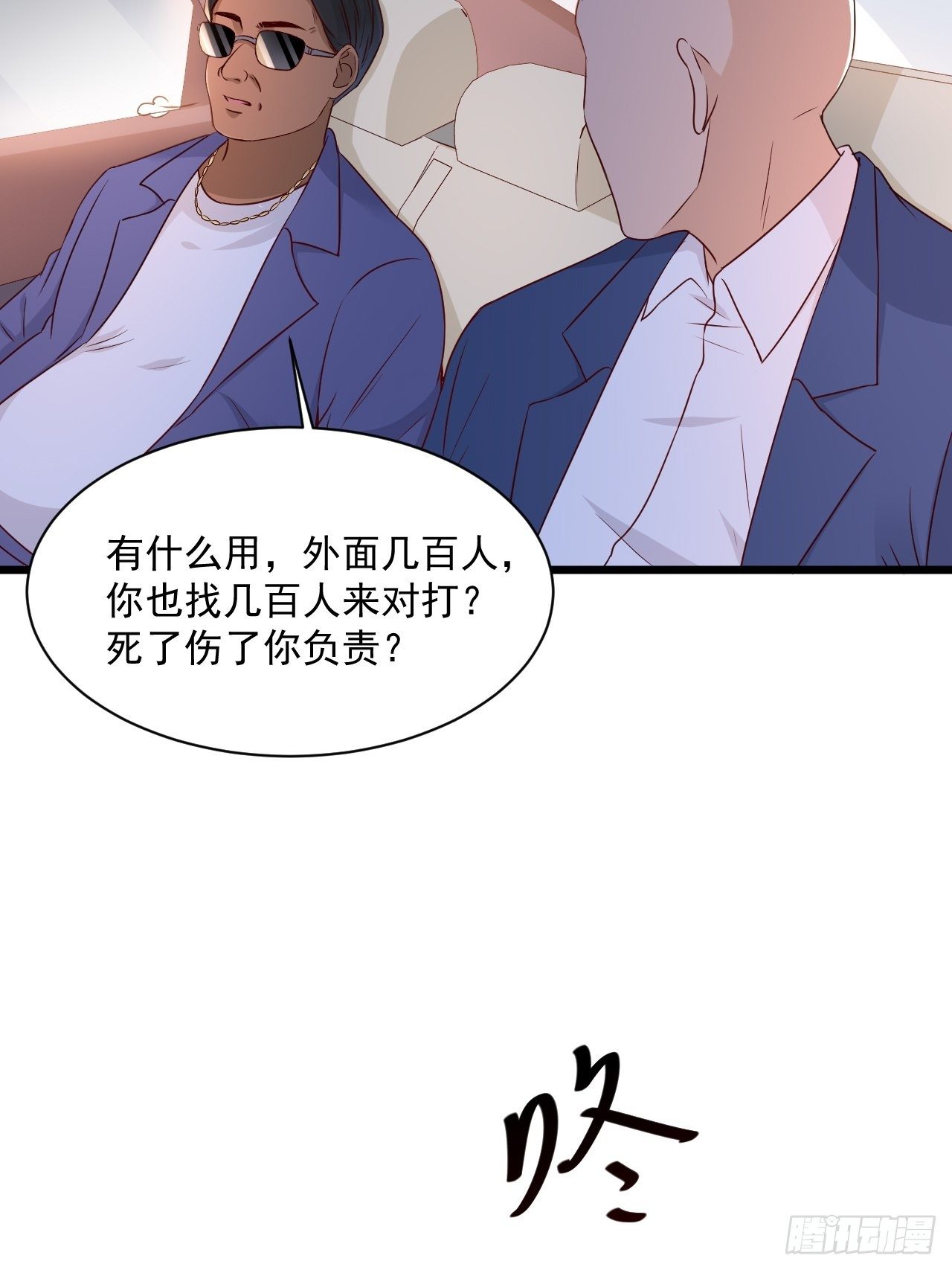 第4话 江城首富35