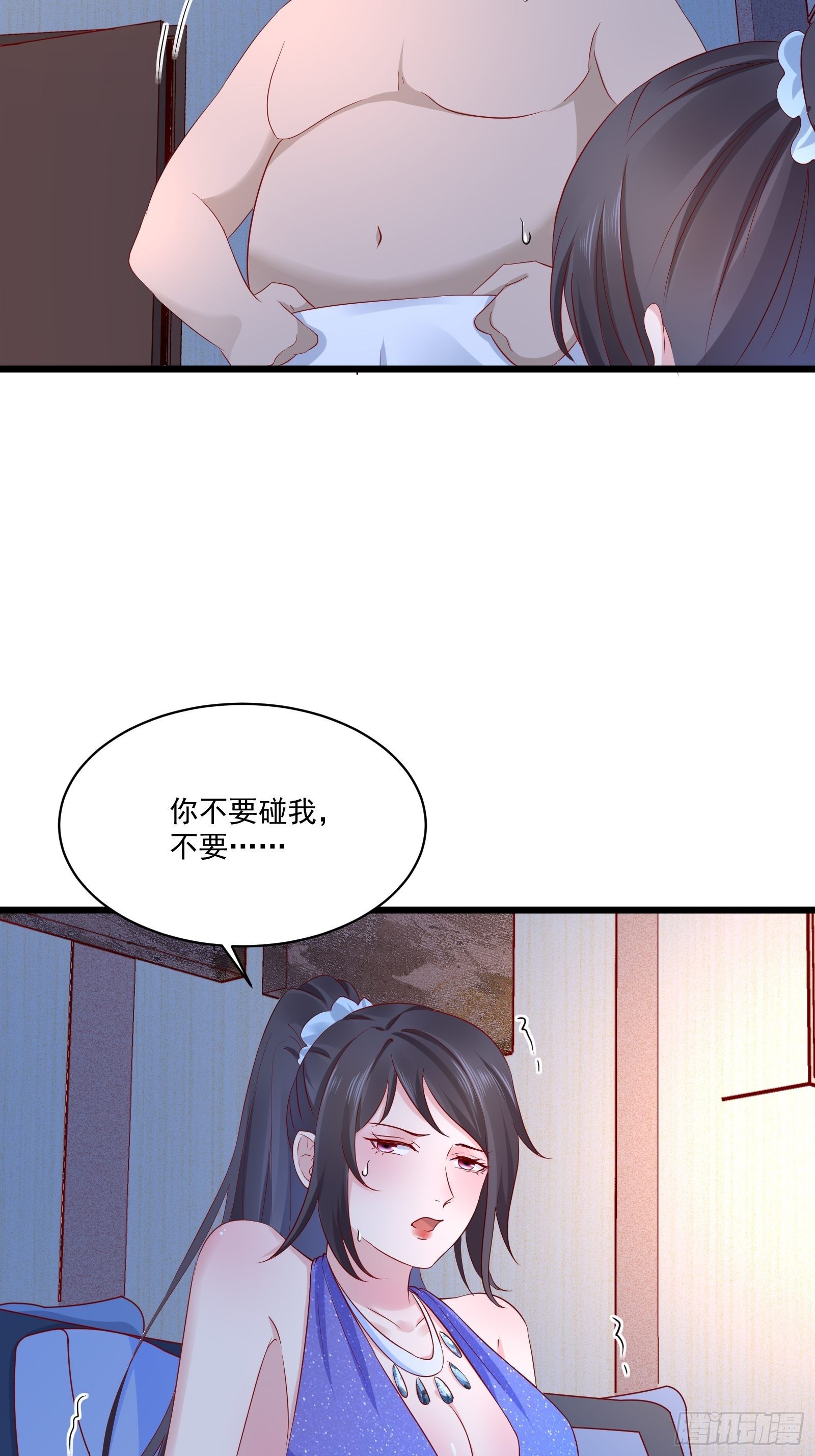 第16话 不要碰我！9