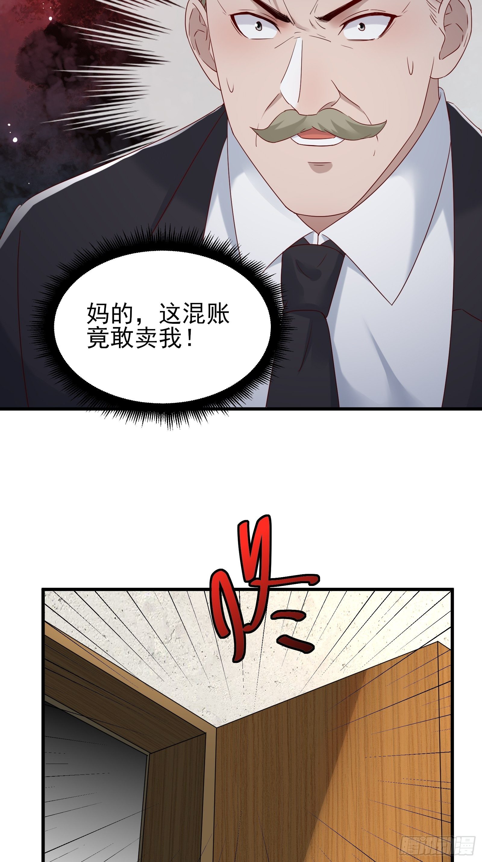 第90话 这帮垃圾15