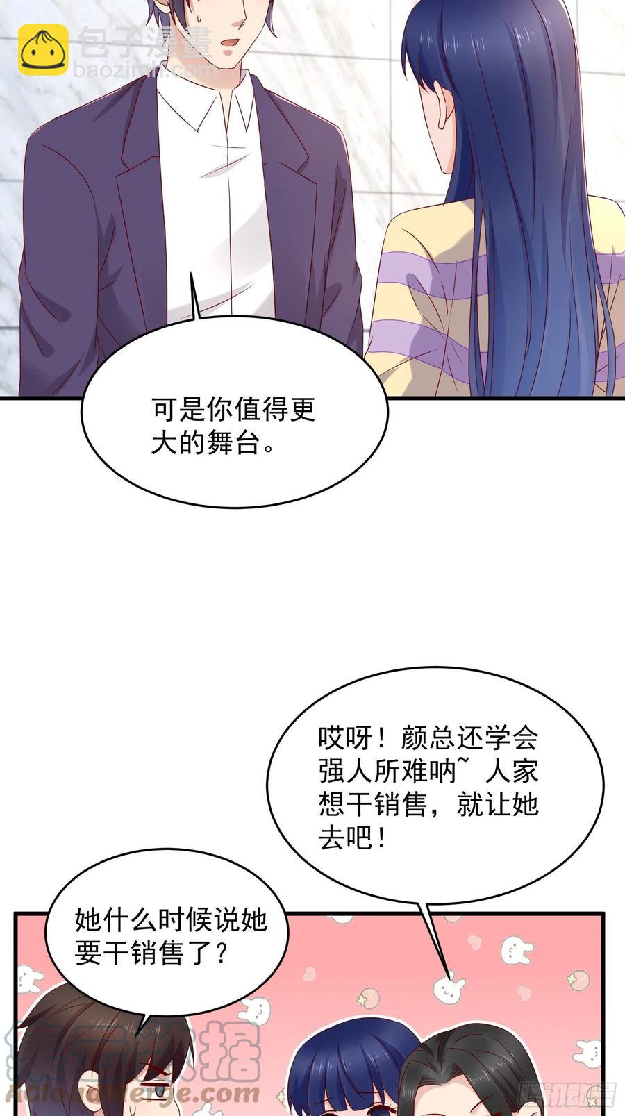 第50话 舞台，我不需要了14