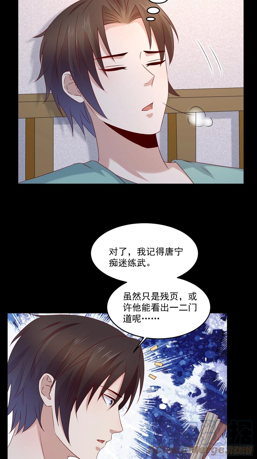 第39话 月兔失踪14