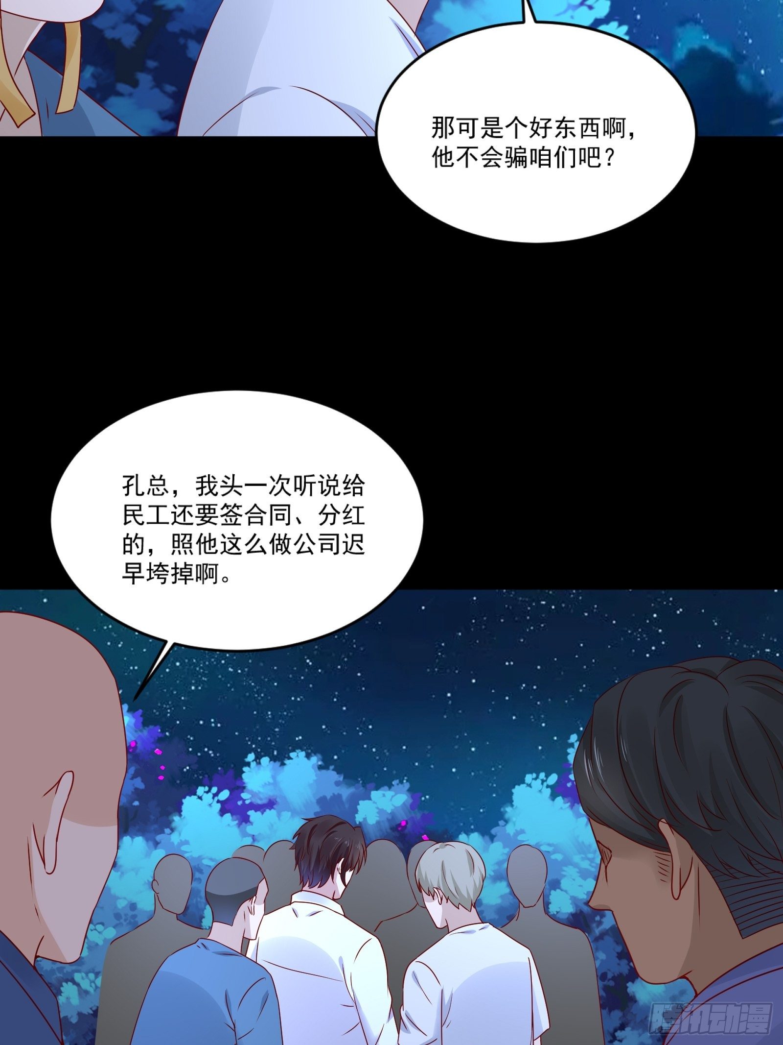 第12话 改观17