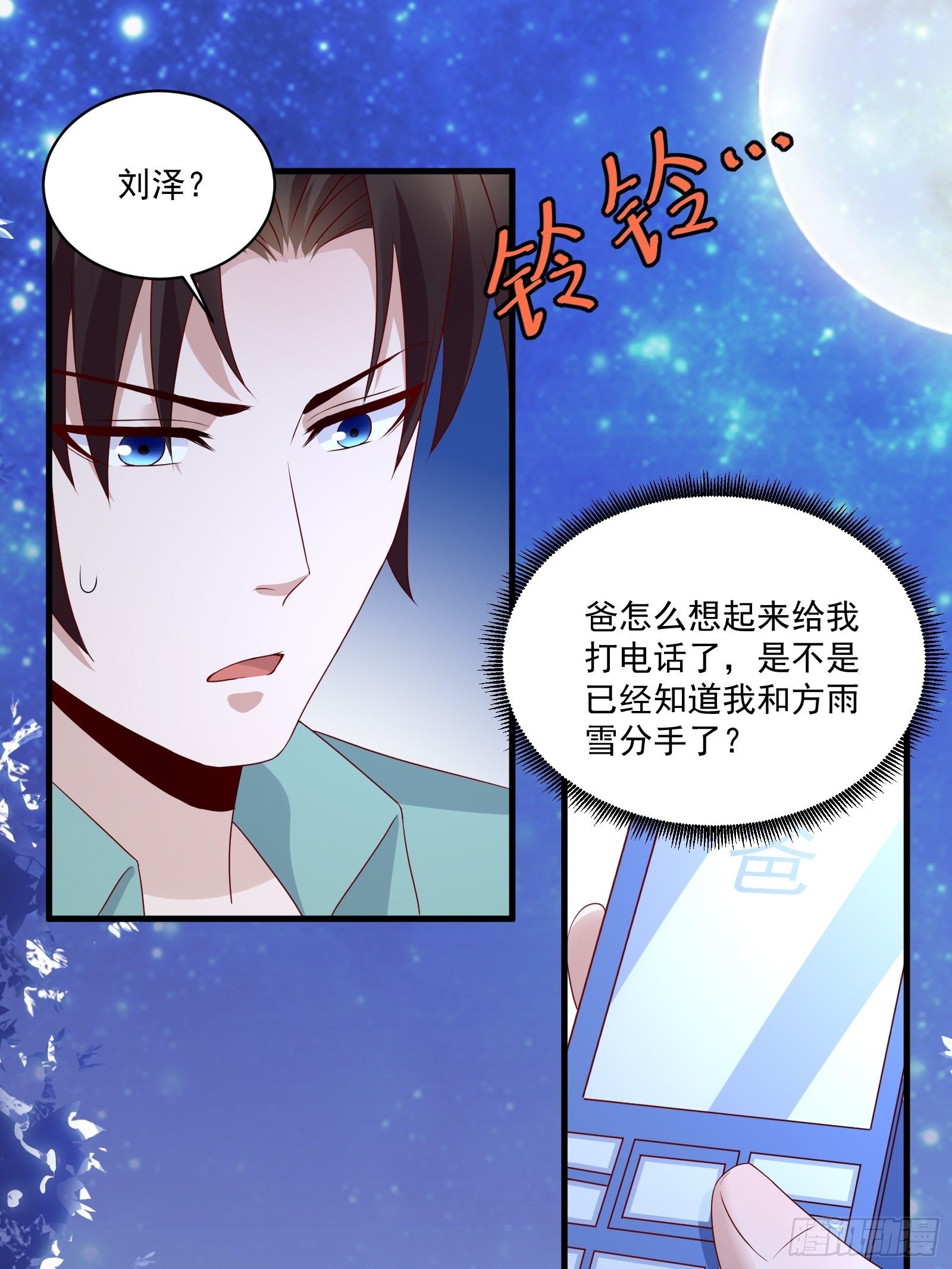 第29话 不可能投资8