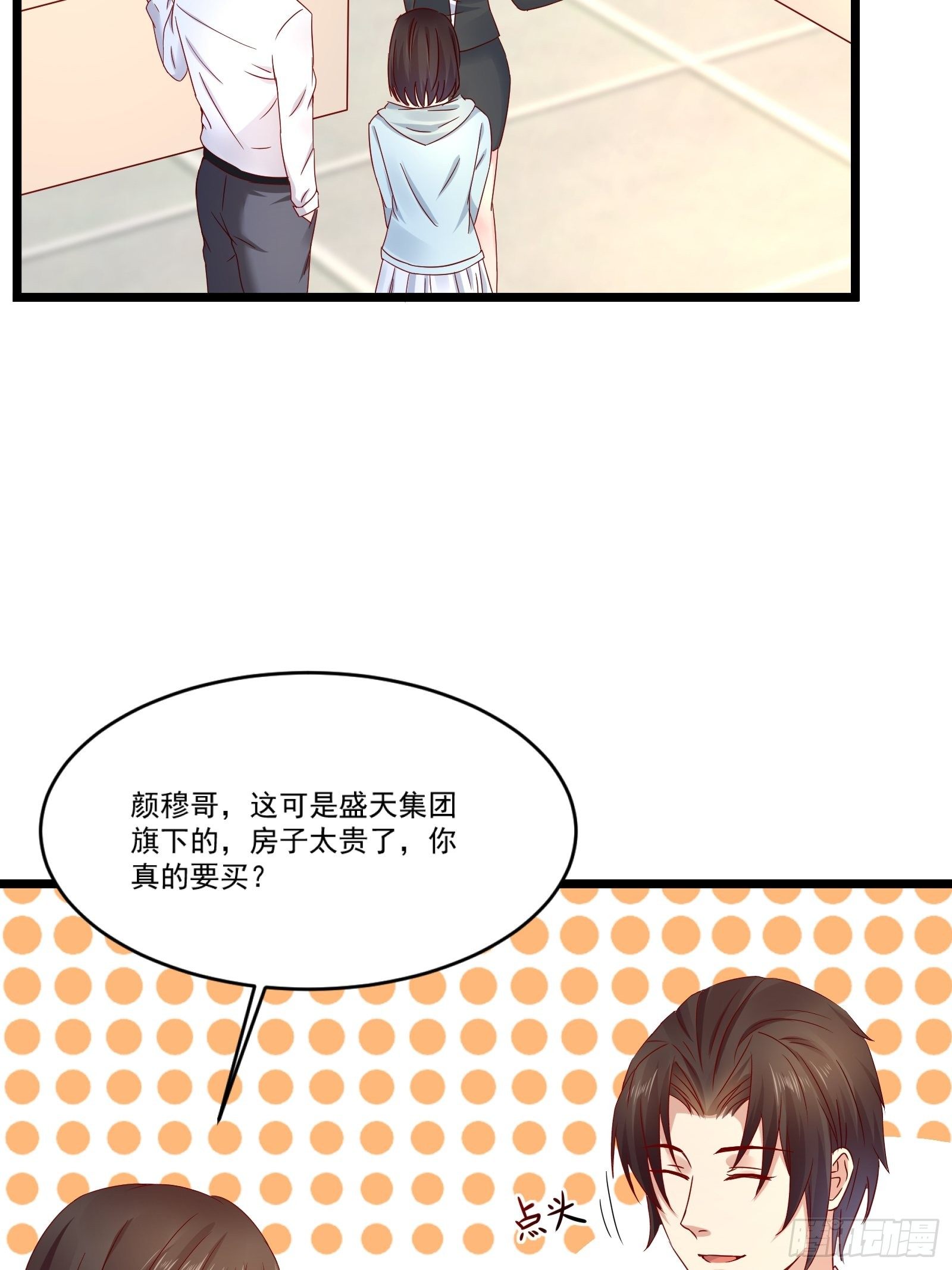 第13话 送一套别墅27