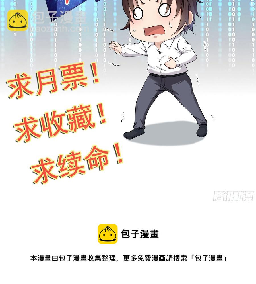 第56话 战斗开始了！31