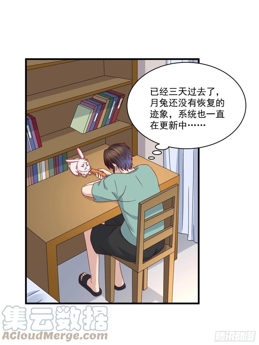 第36话 老板已经没有耐心了2