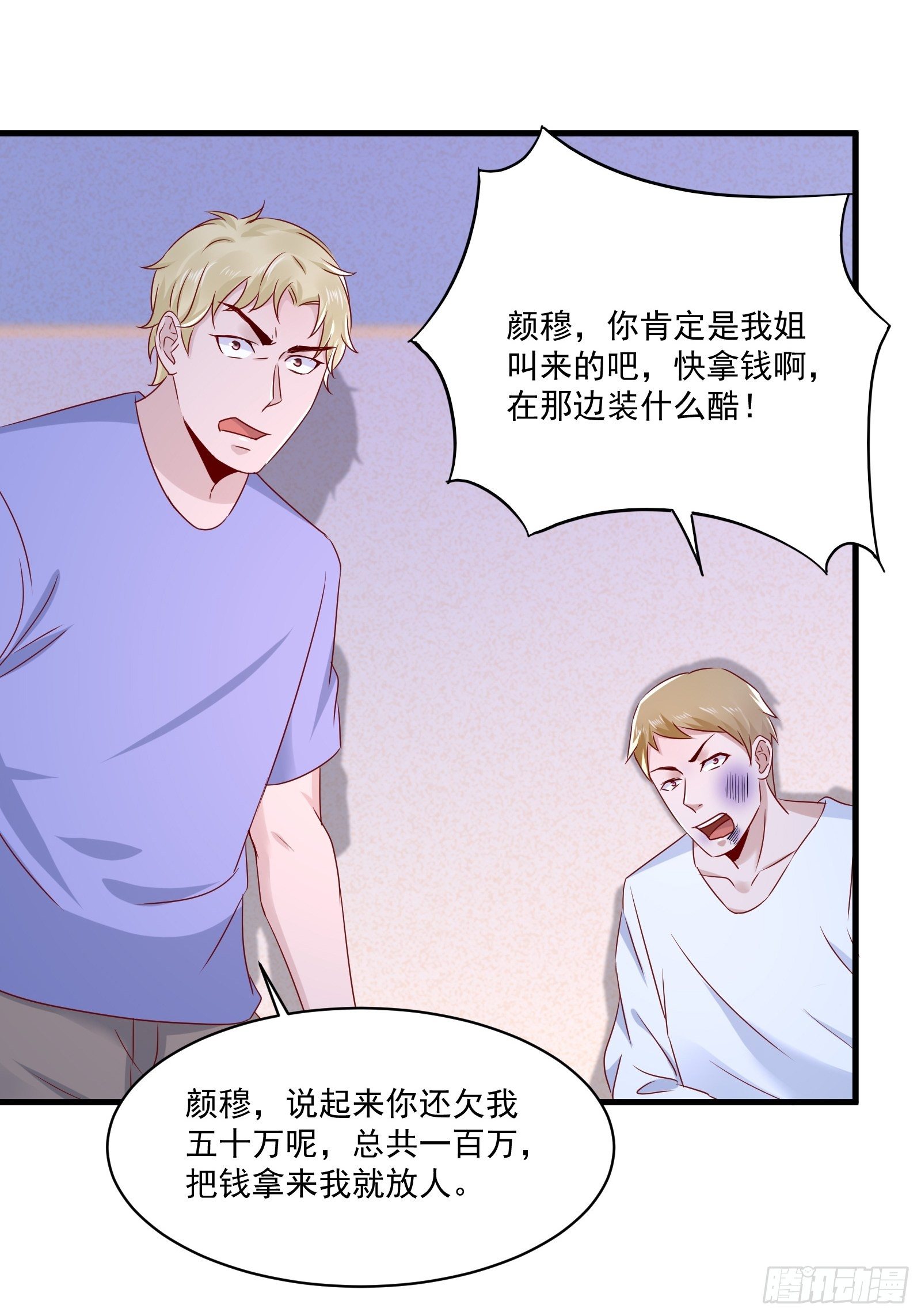 第20话 擅自换药丸3