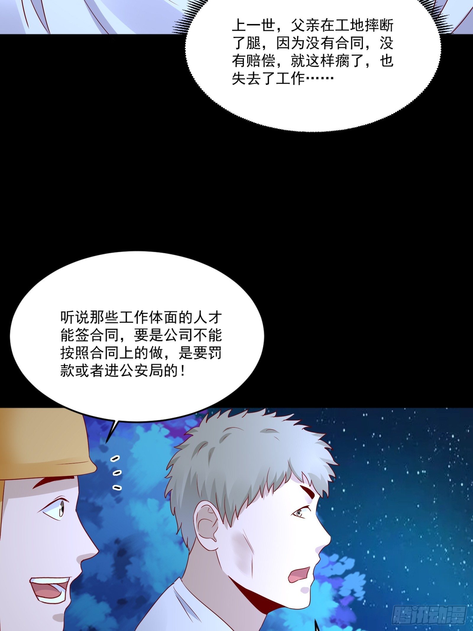 第12话 改观16