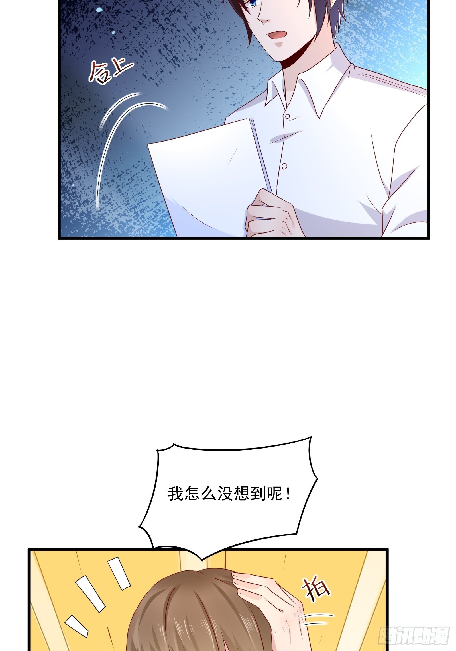第23话 方雨雪黑化4