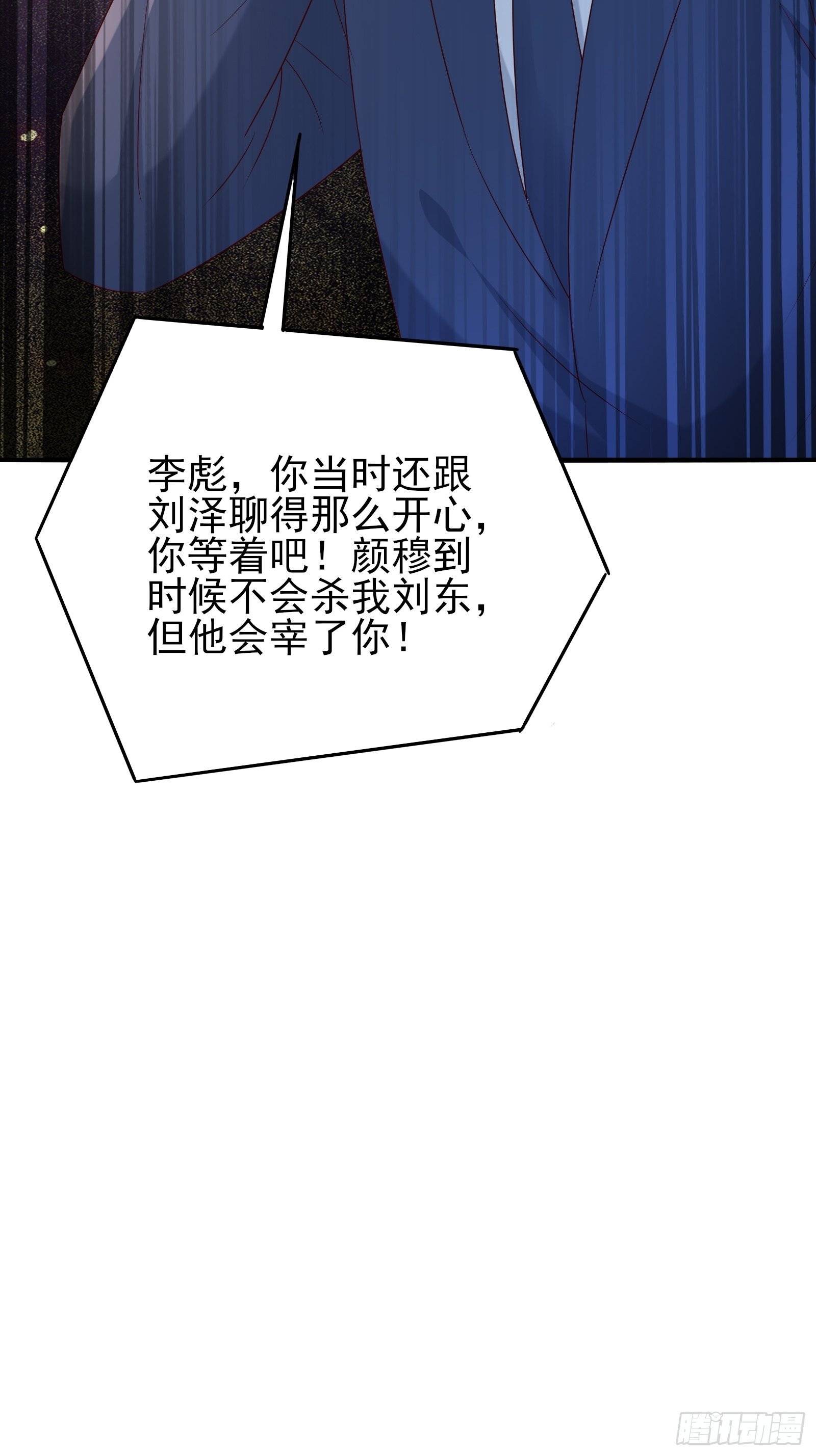 第73话 你们先杀了李彪41
